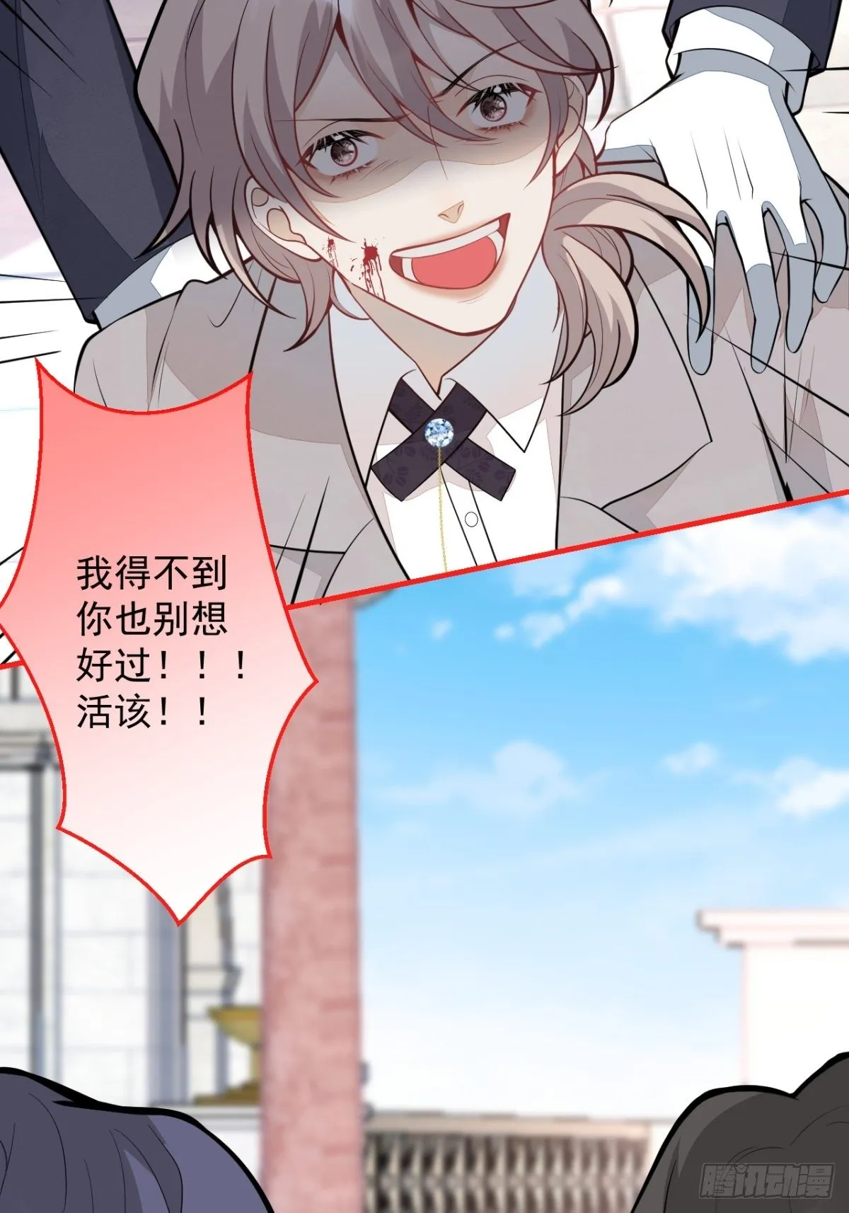 46-不许你死！ 第23页
