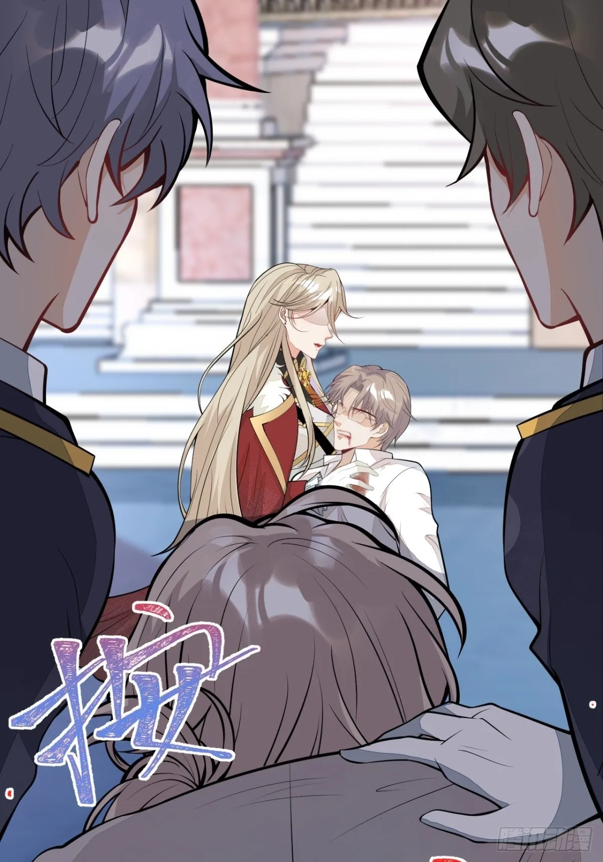 46-不许你死！ 第24页