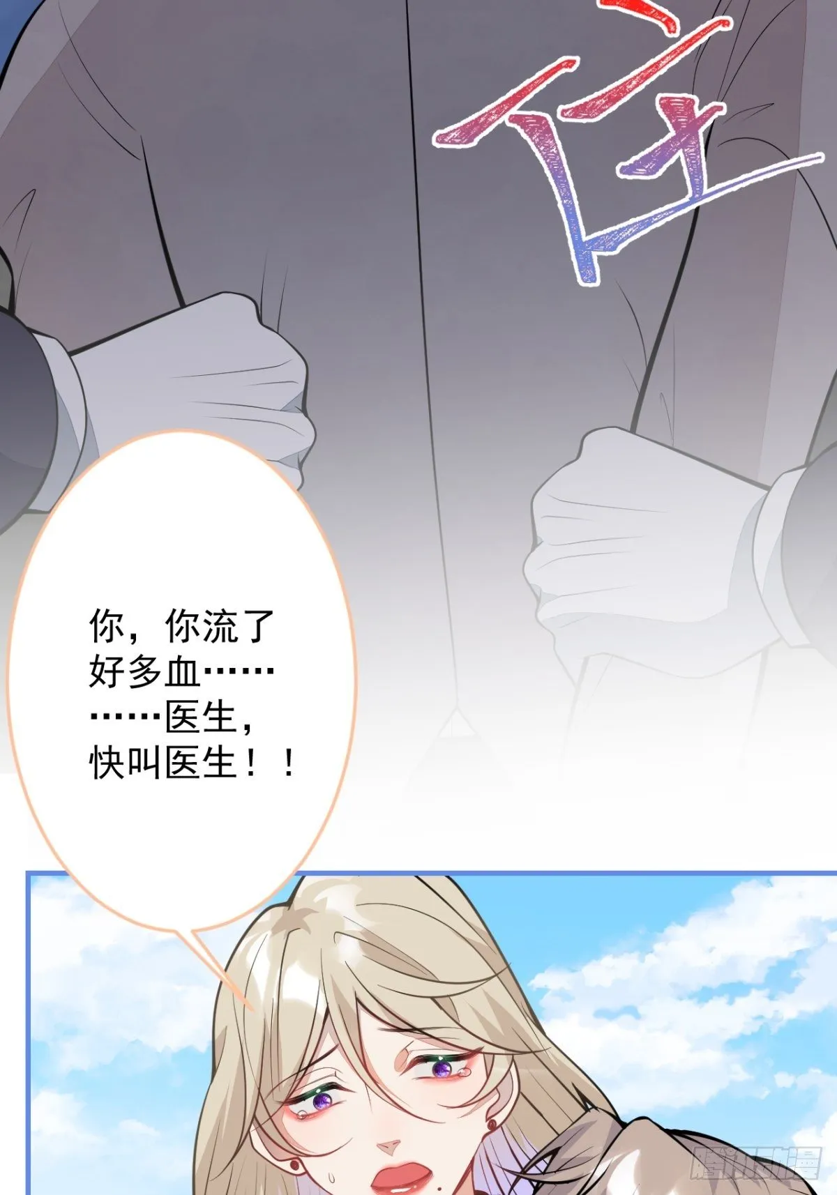 46-不许你死！ 第25页