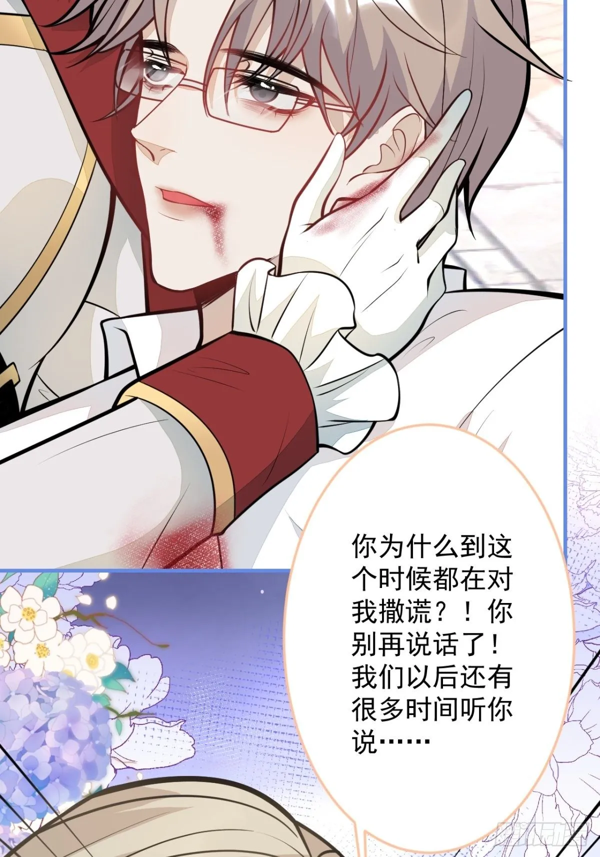 46-不许你死！ 第27页