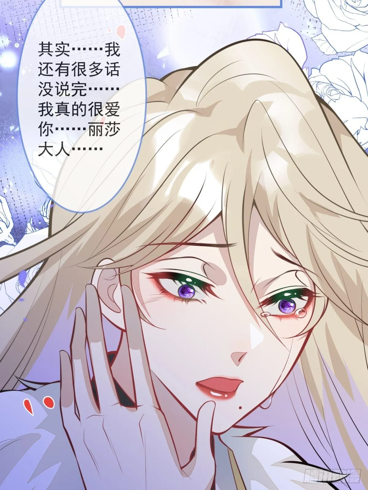 46-不许你死！ 第33页