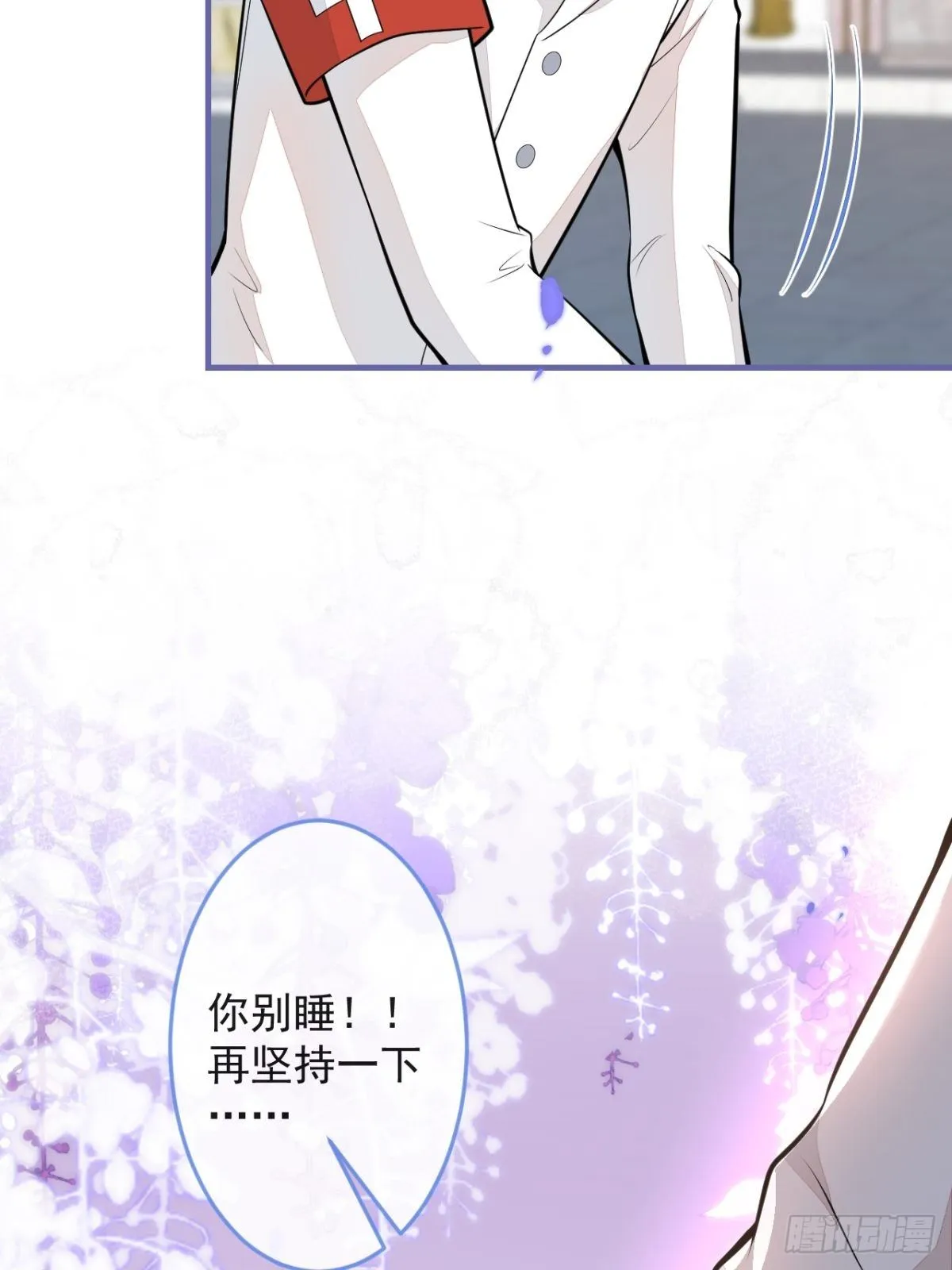 46-不许你死！ 第35页