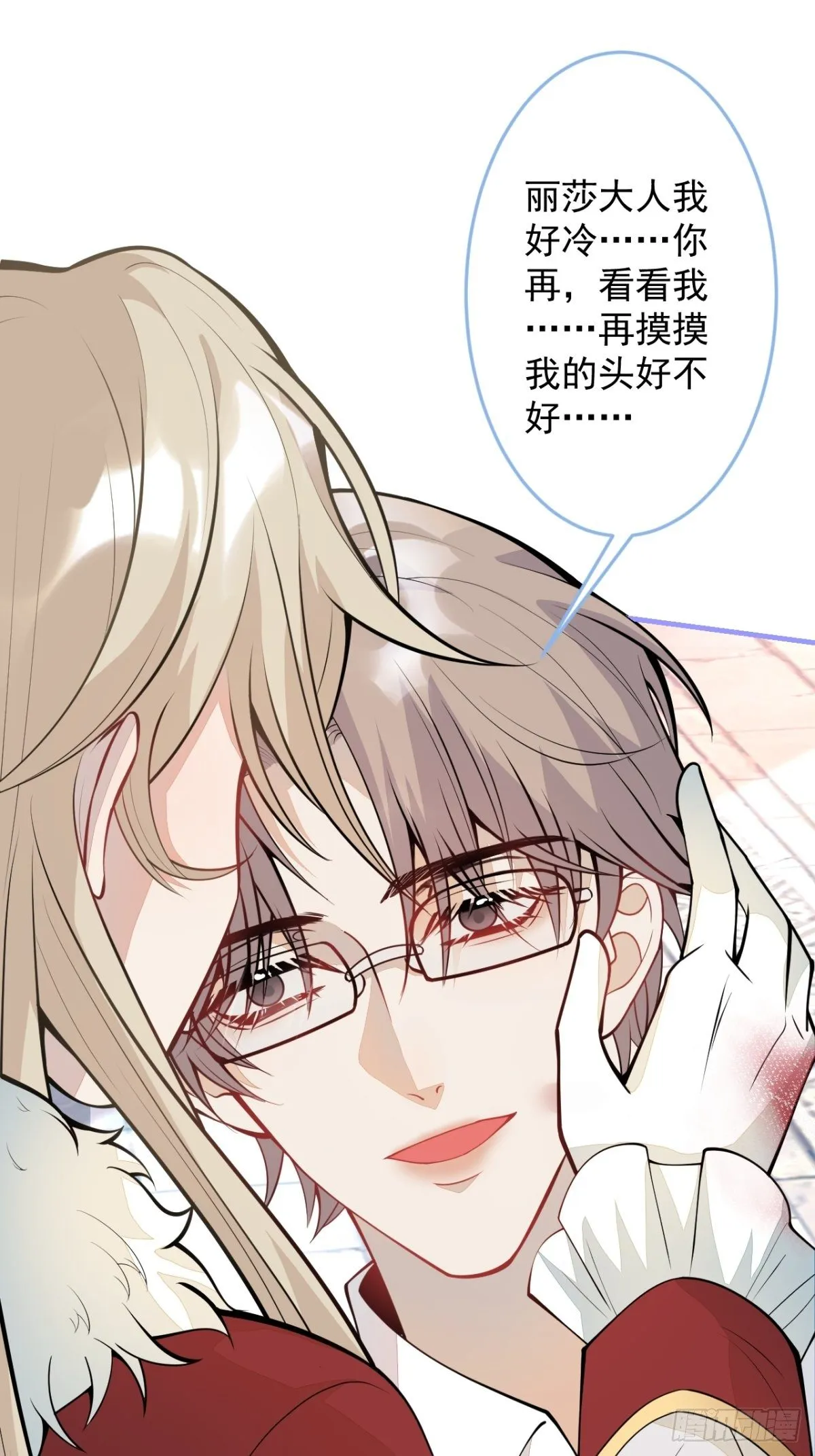 46-不许你死！ 第38页