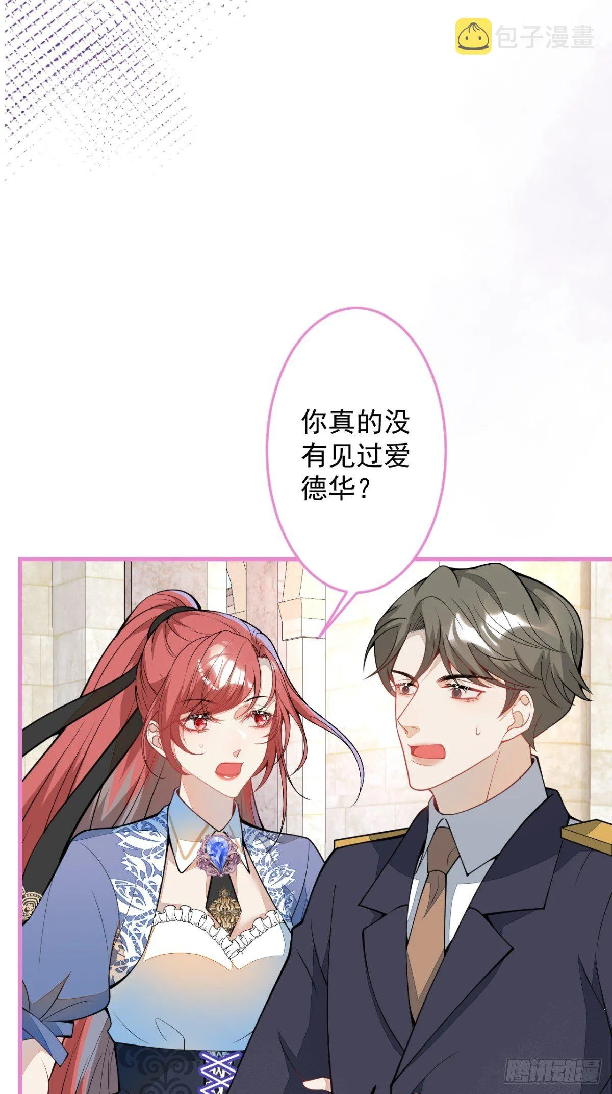 46-不许你死！ 第42页
