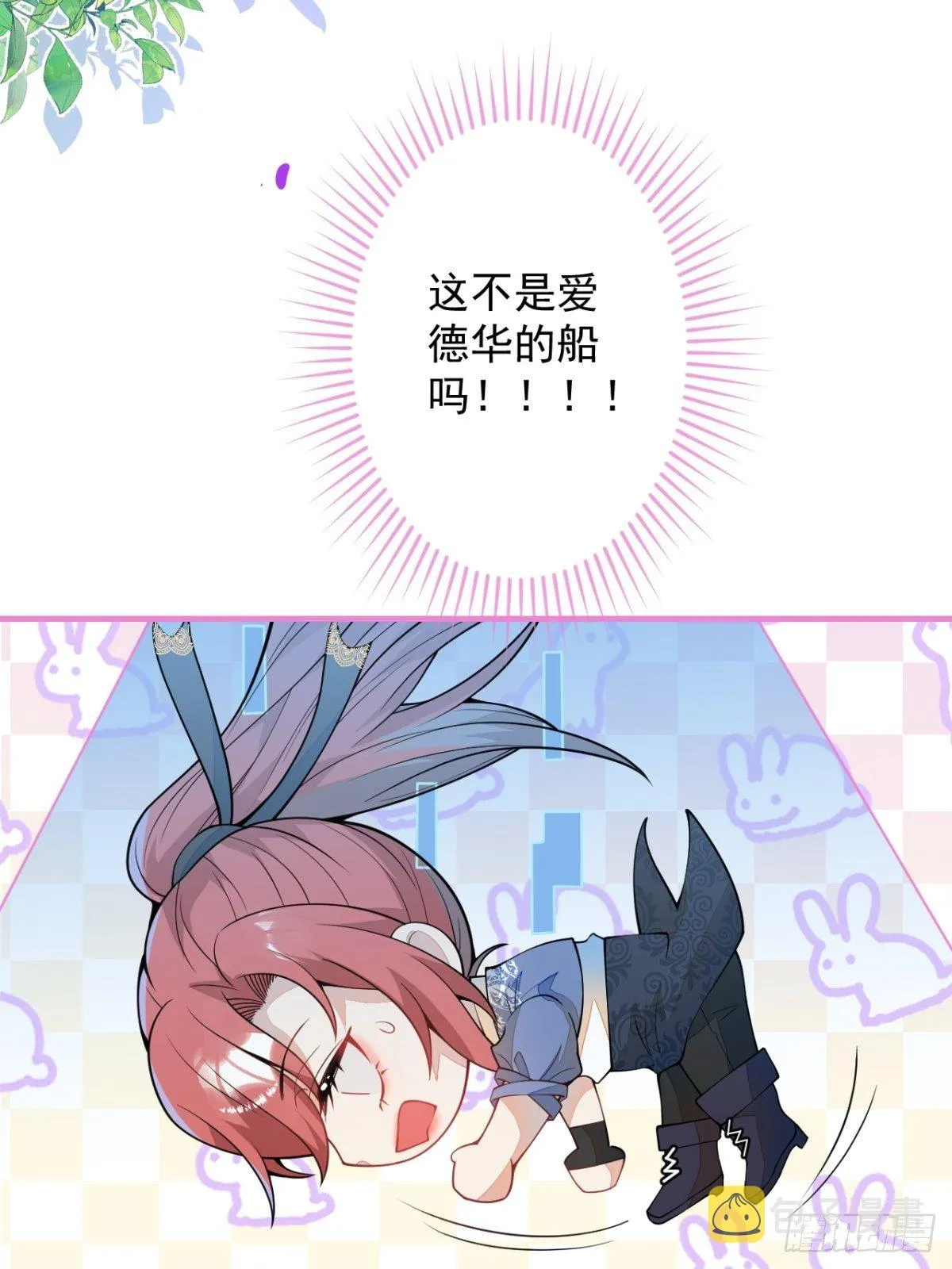46-不许你死！ 第46页