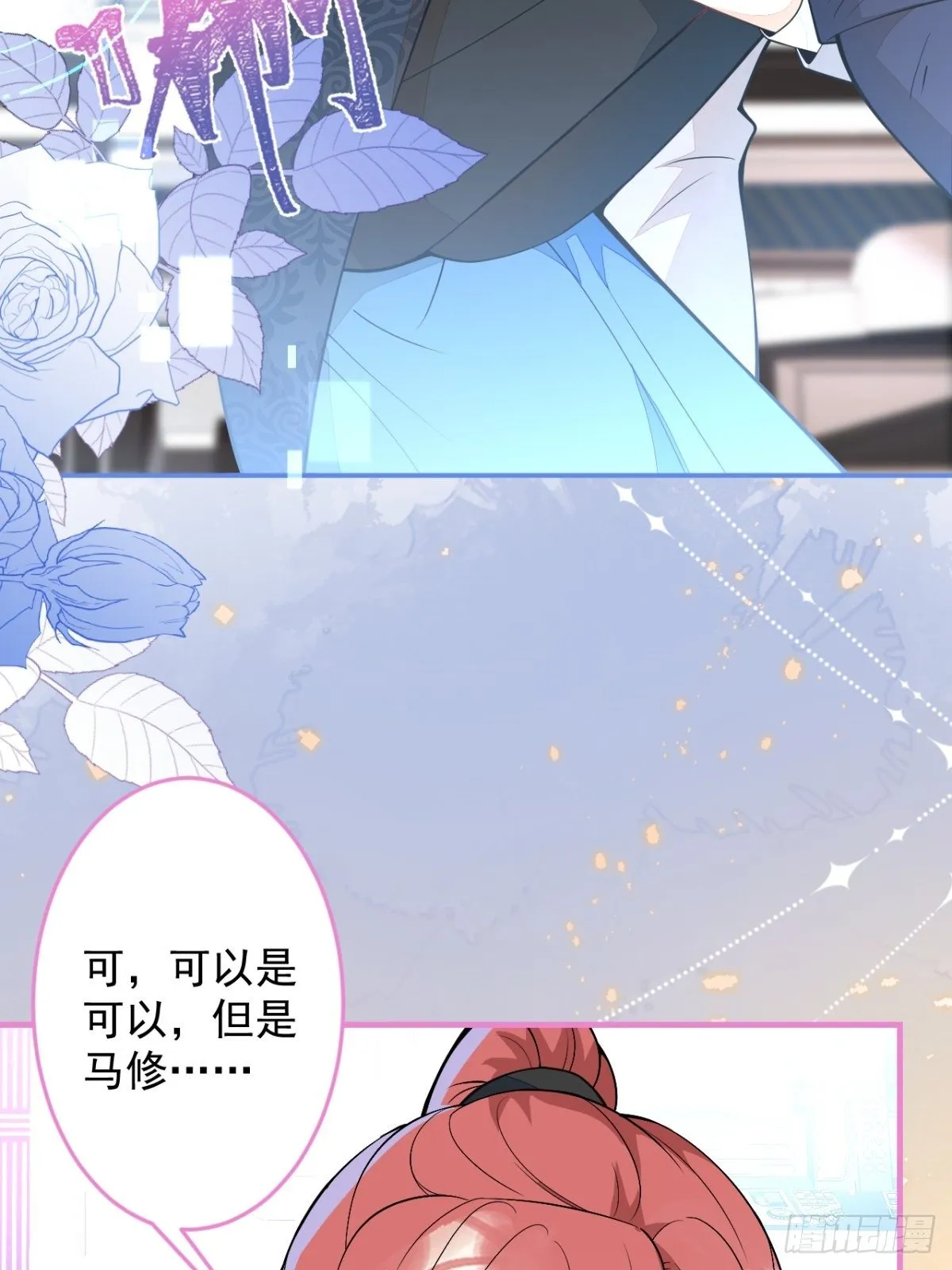 46-不许你死！ 第49页