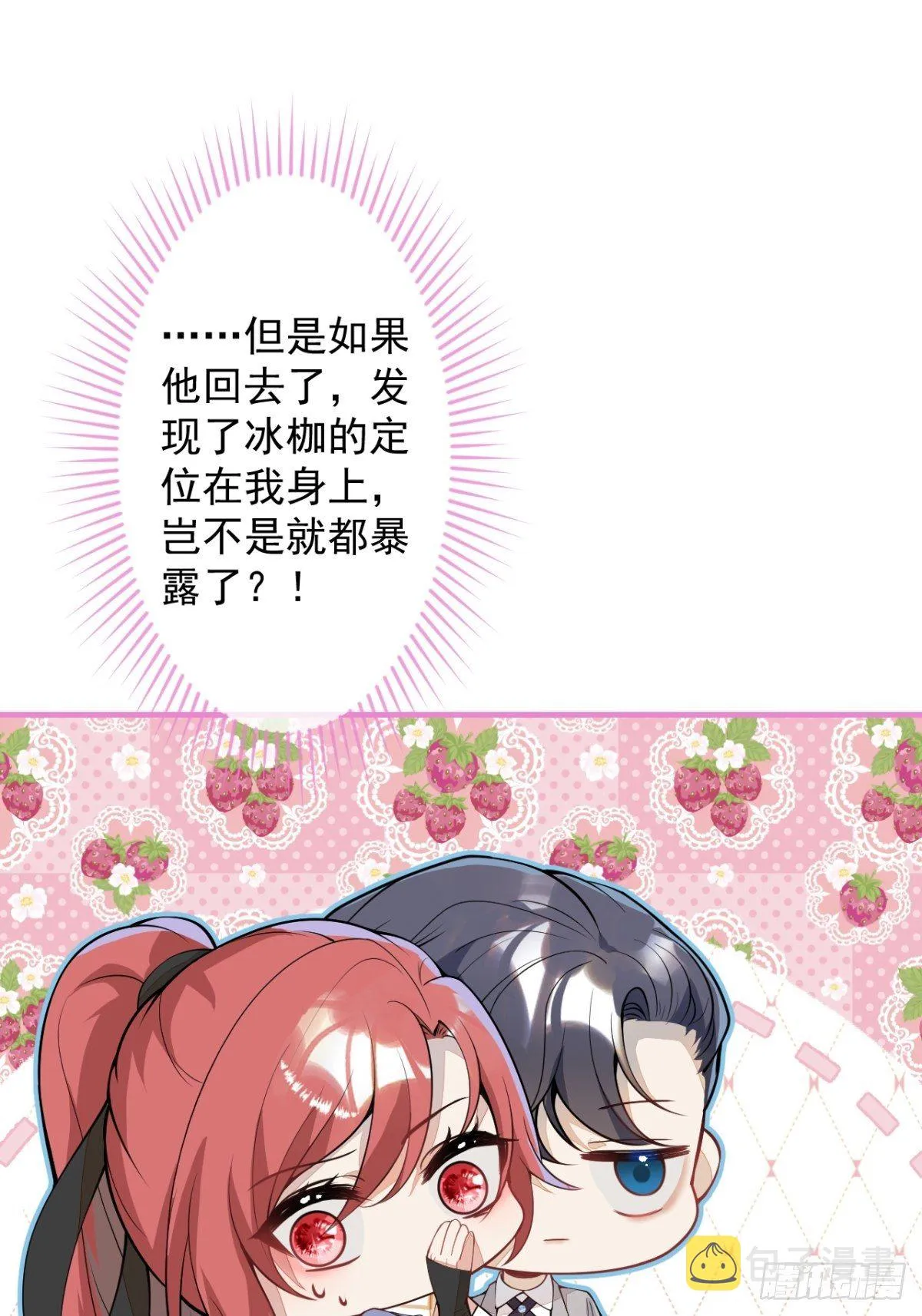 46-不许你死！ 第53页
