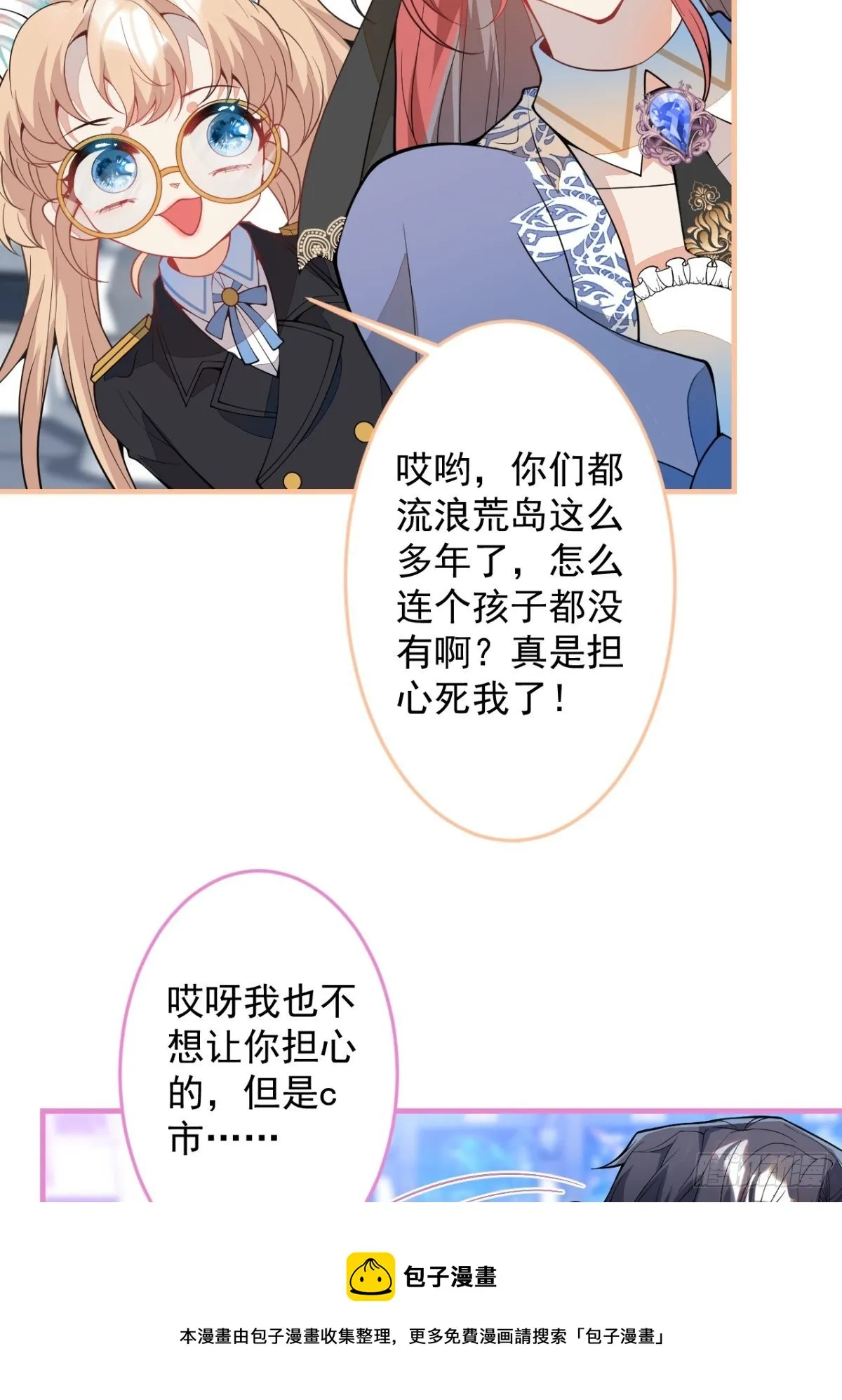 46-不许你死！ 第55页