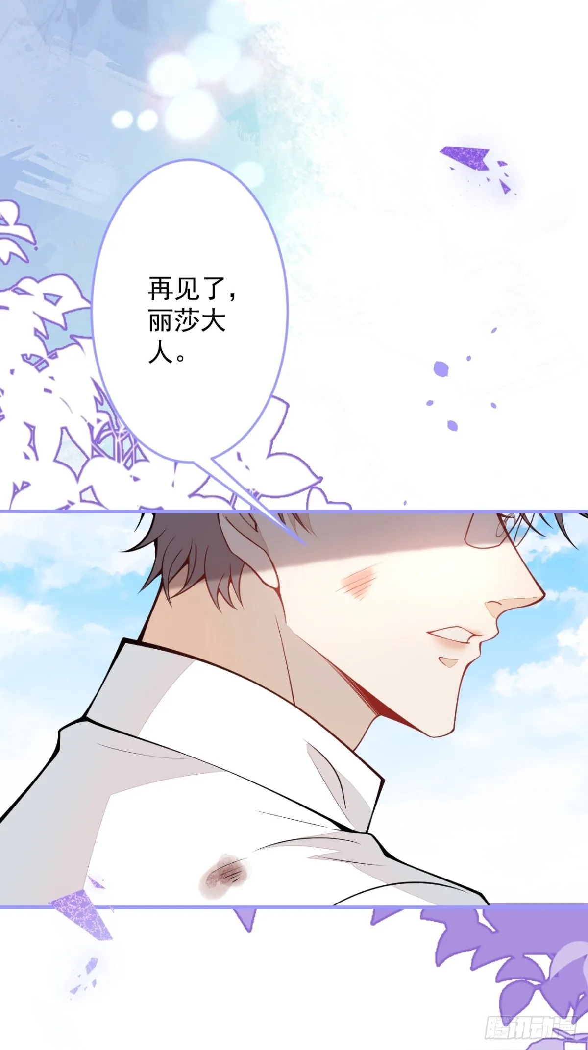 45-真心话 第8页