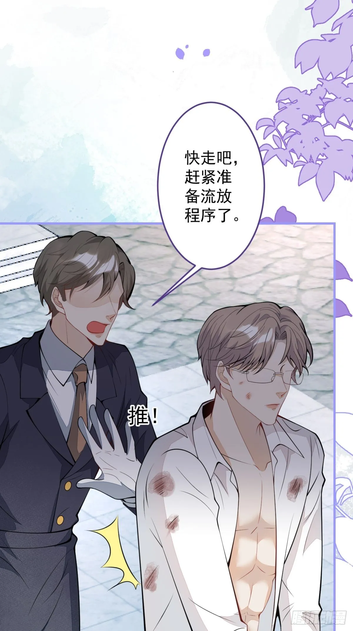45-真心话 第9页