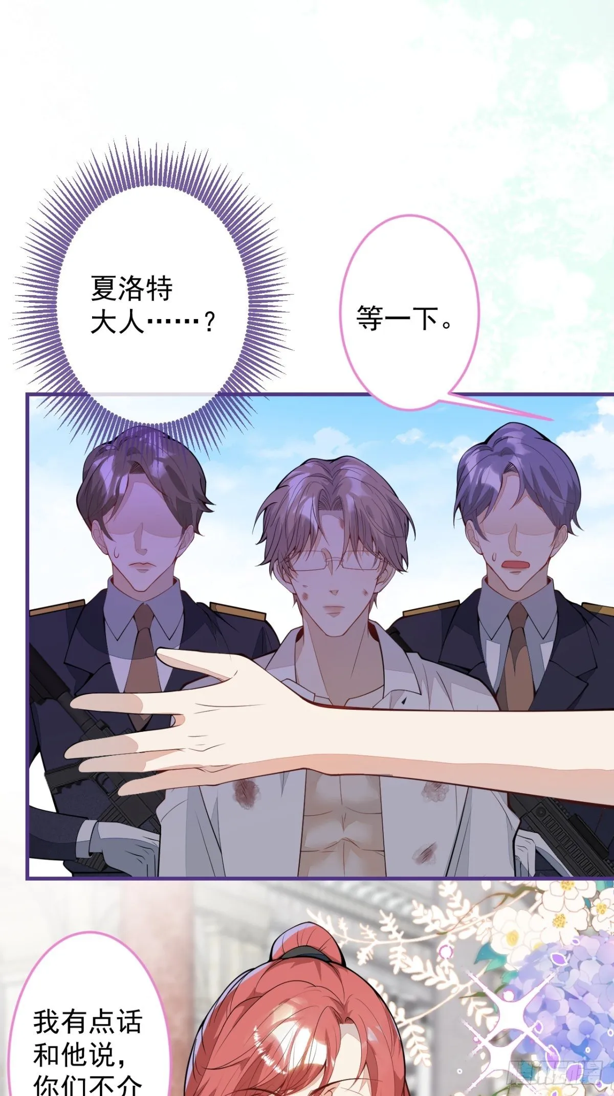 45-真心话 第11页