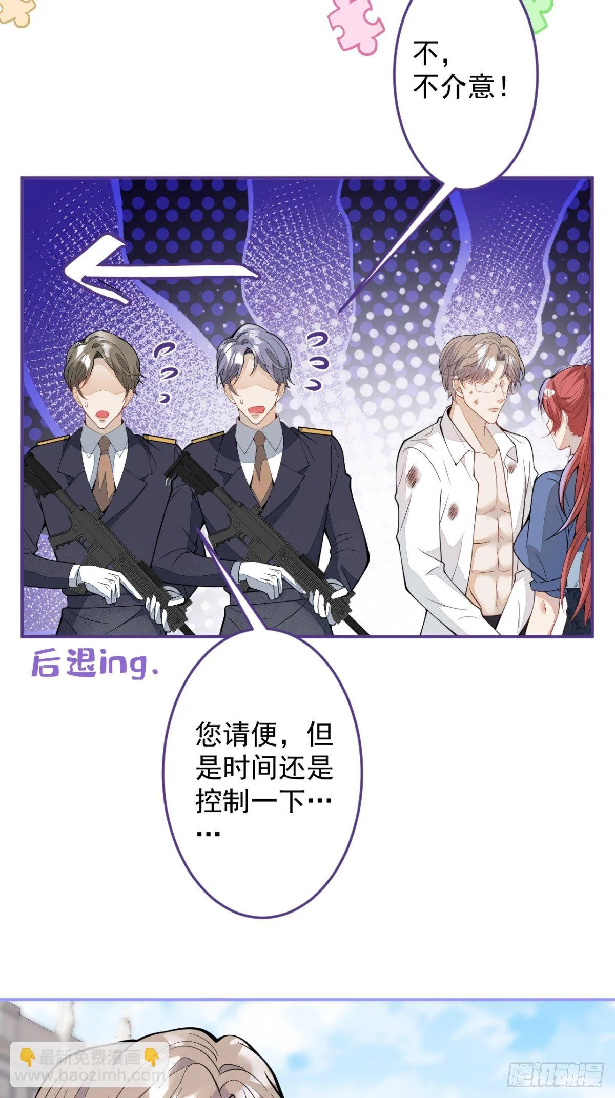 45-真心话 第13页