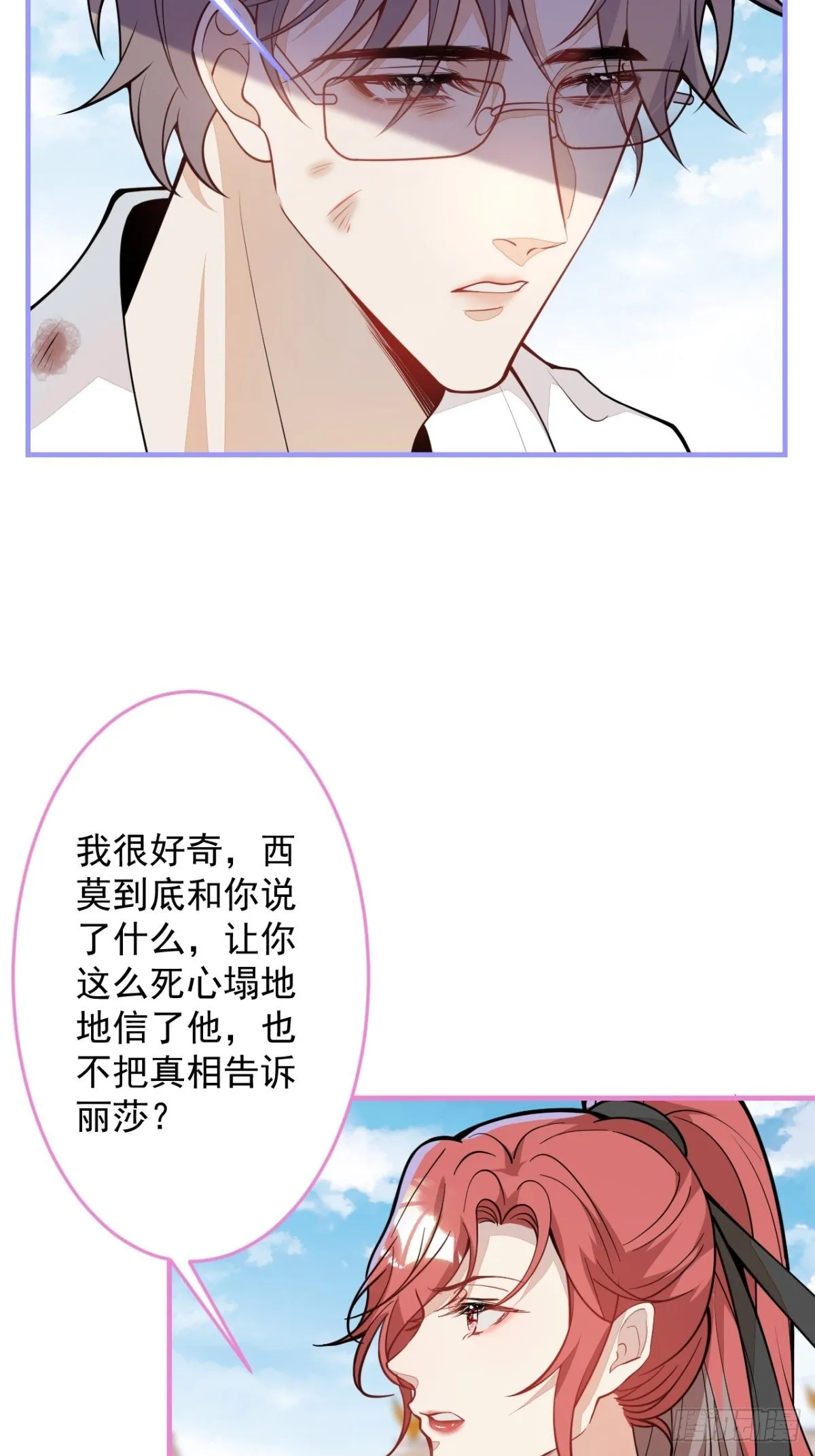 45-真心话 第15页