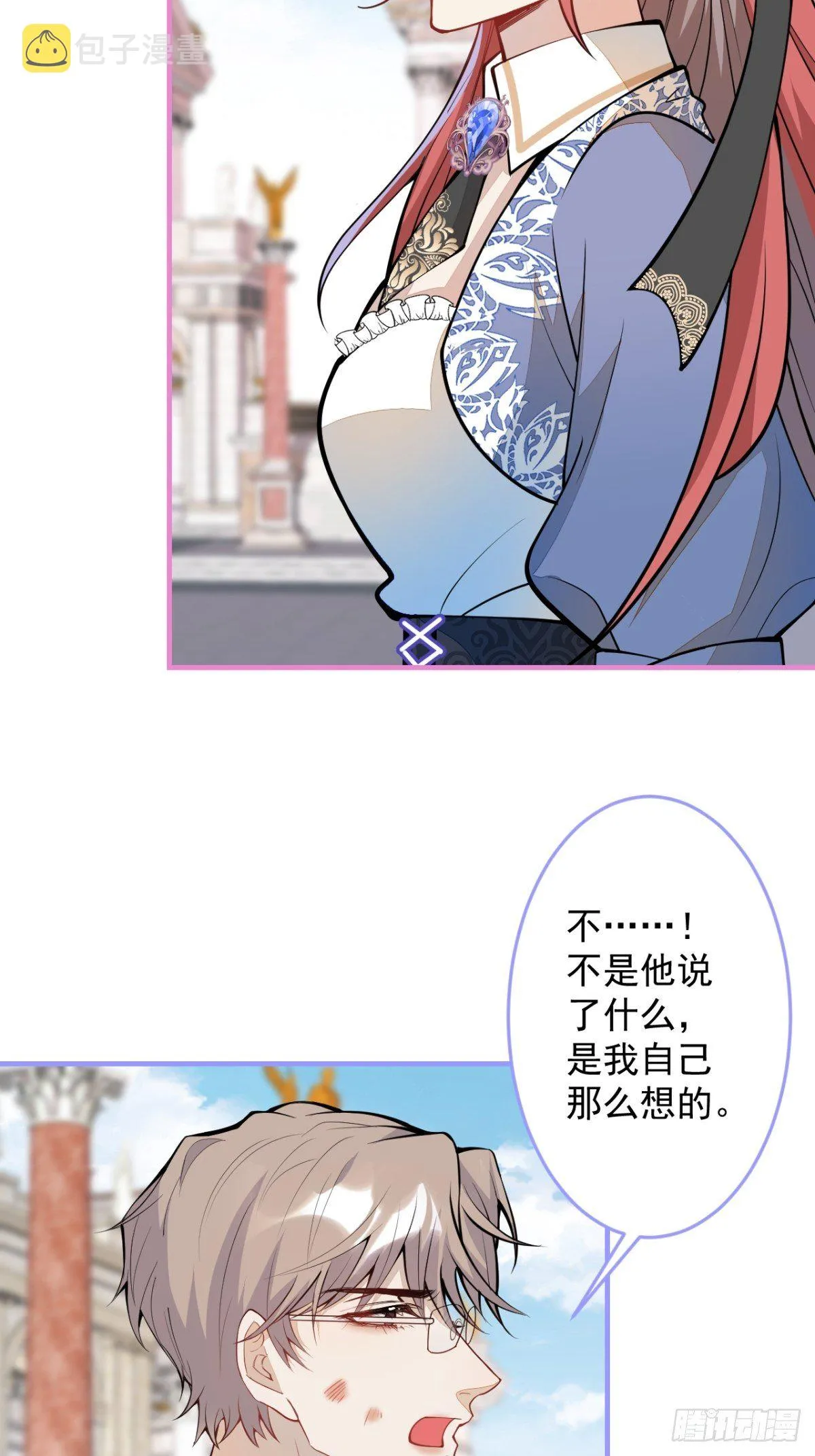 45-真心话 第16页