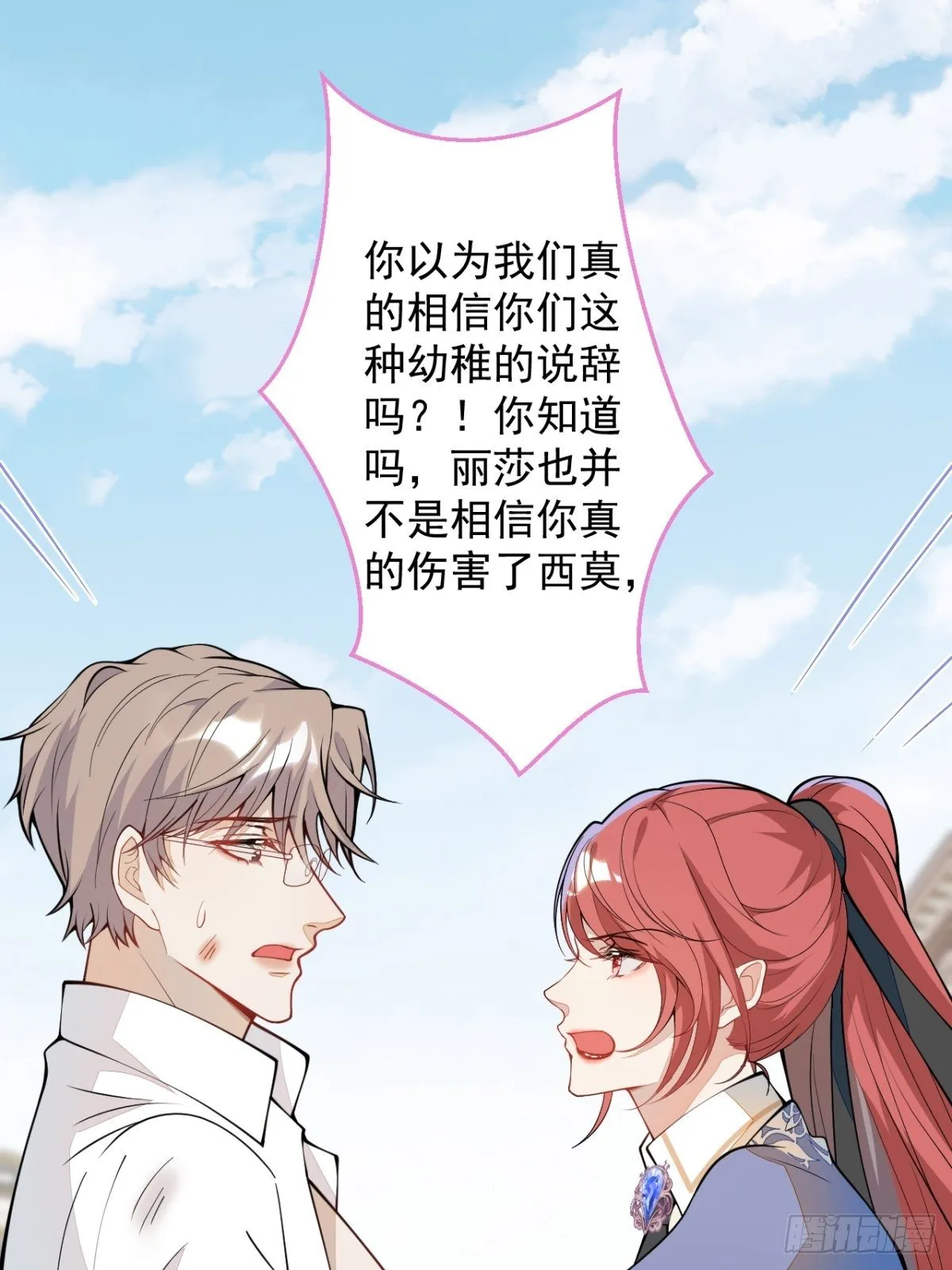 45-真心话 第18页