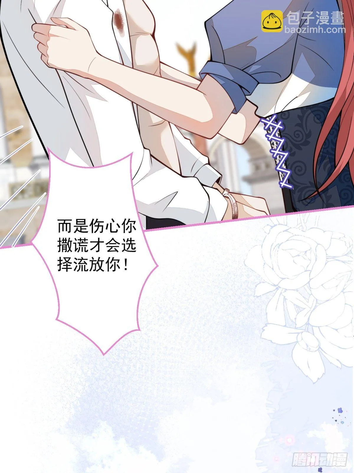 45-真心话 第19页