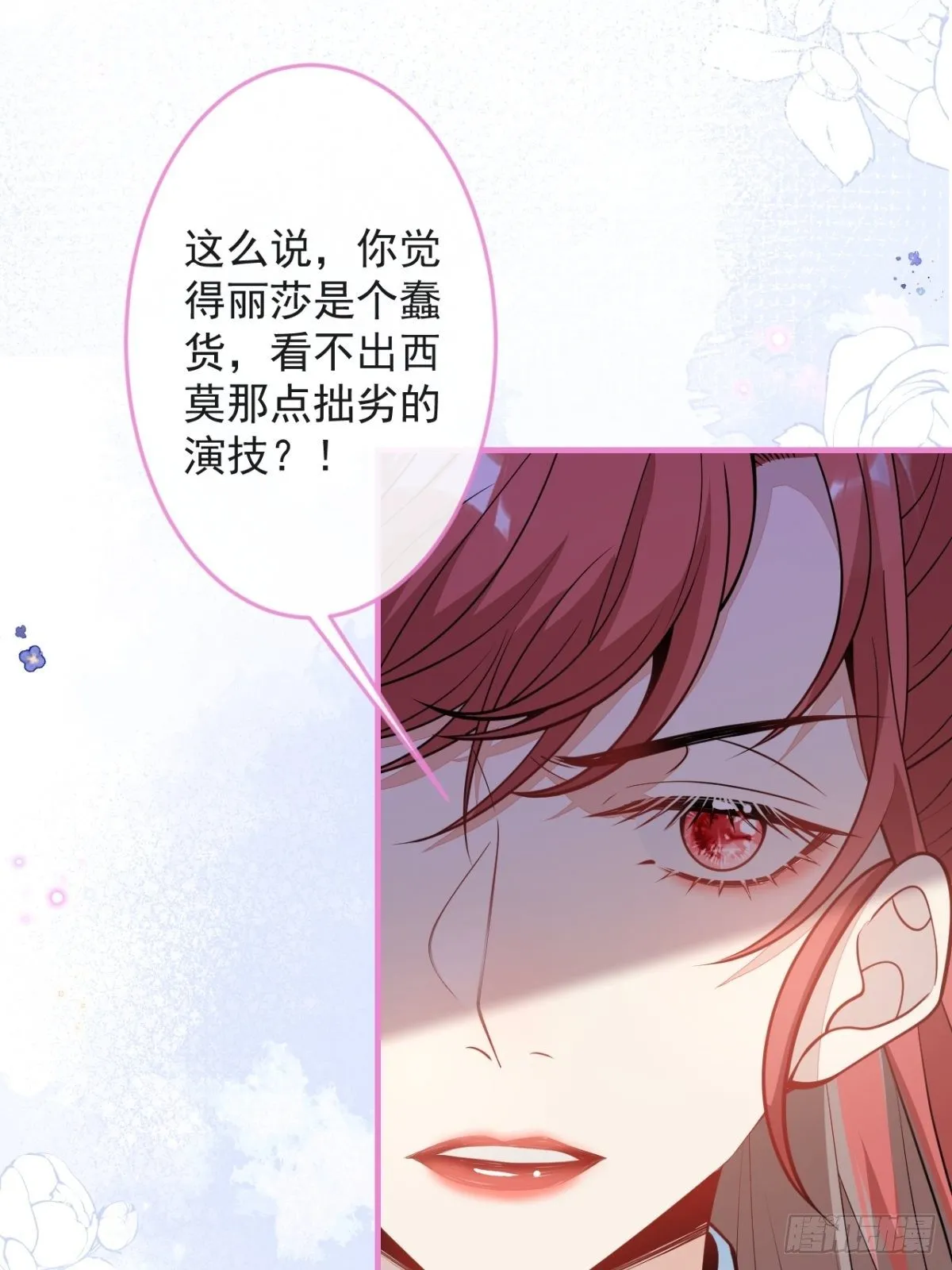 45-真心话 第21页