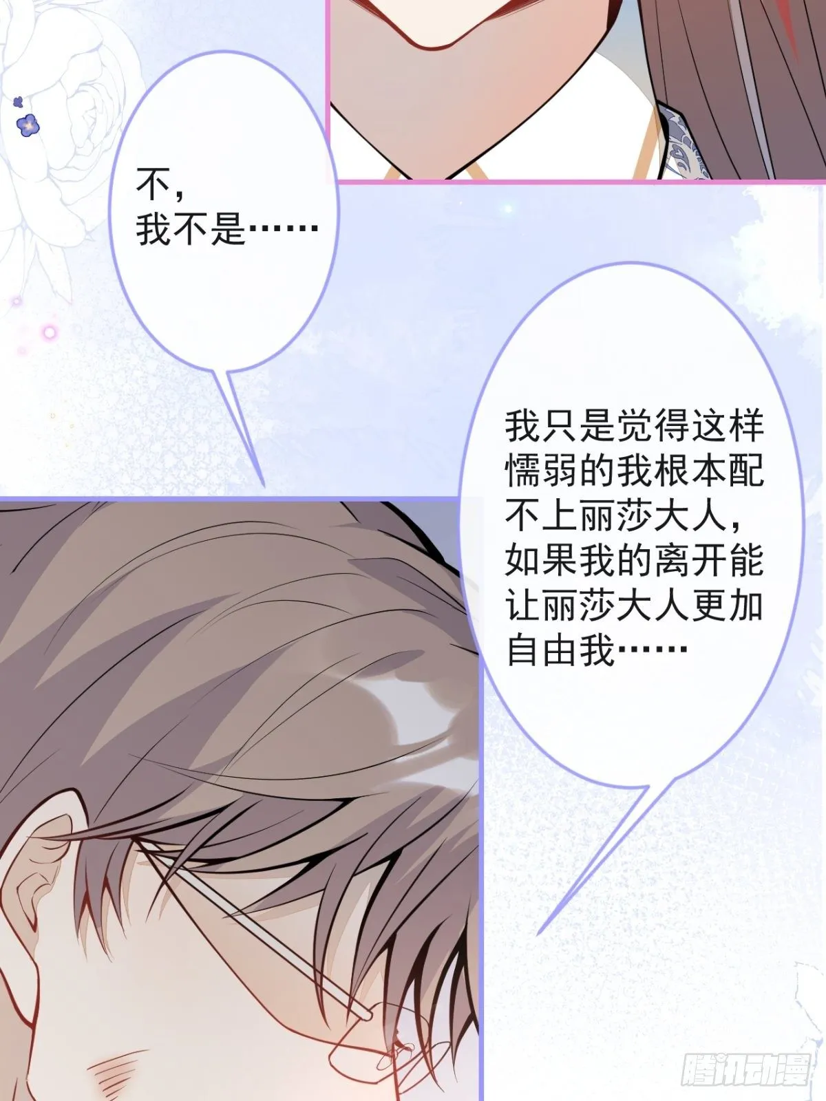 45-真心话 第22页