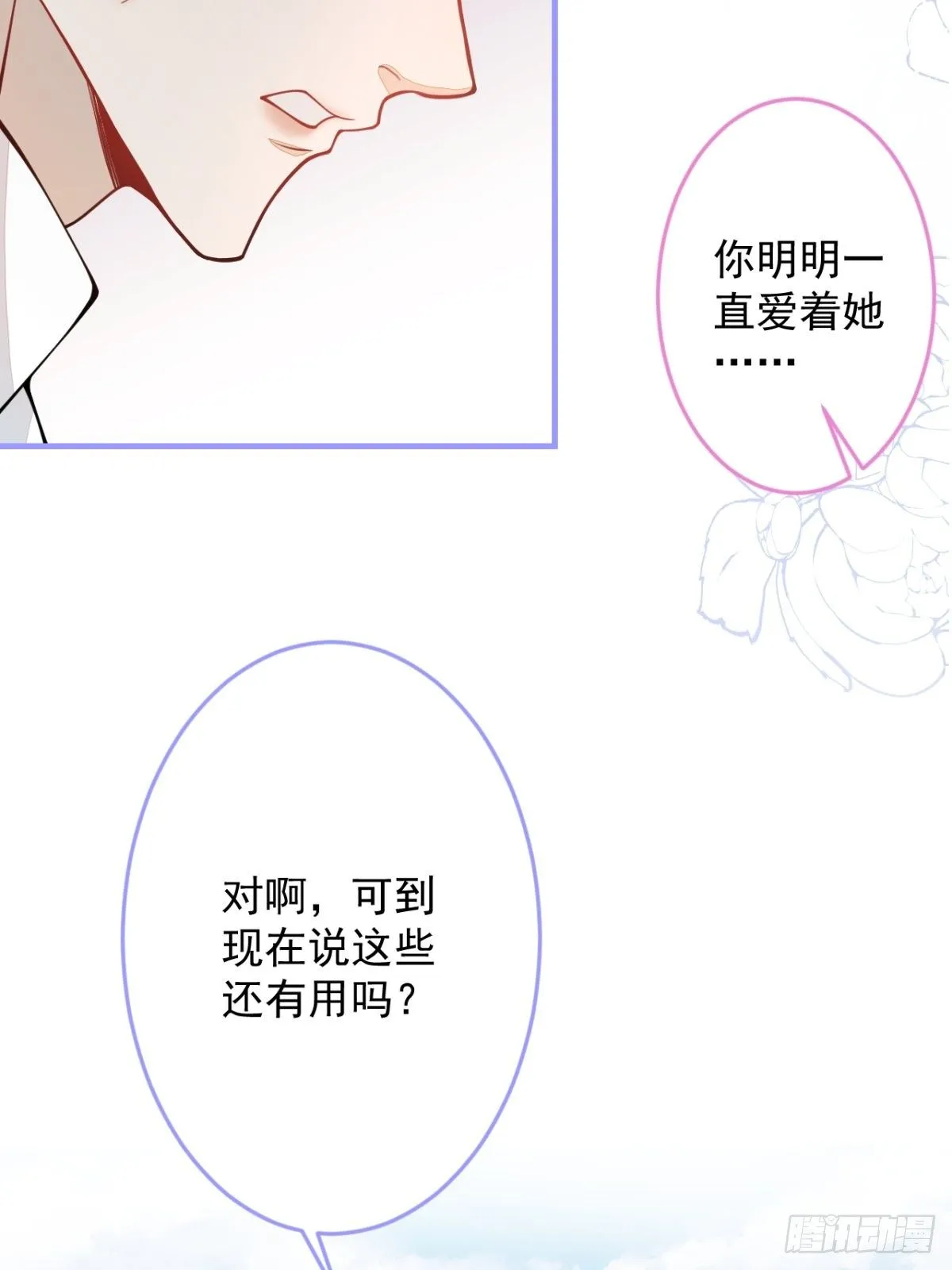 45-真心话 第23页