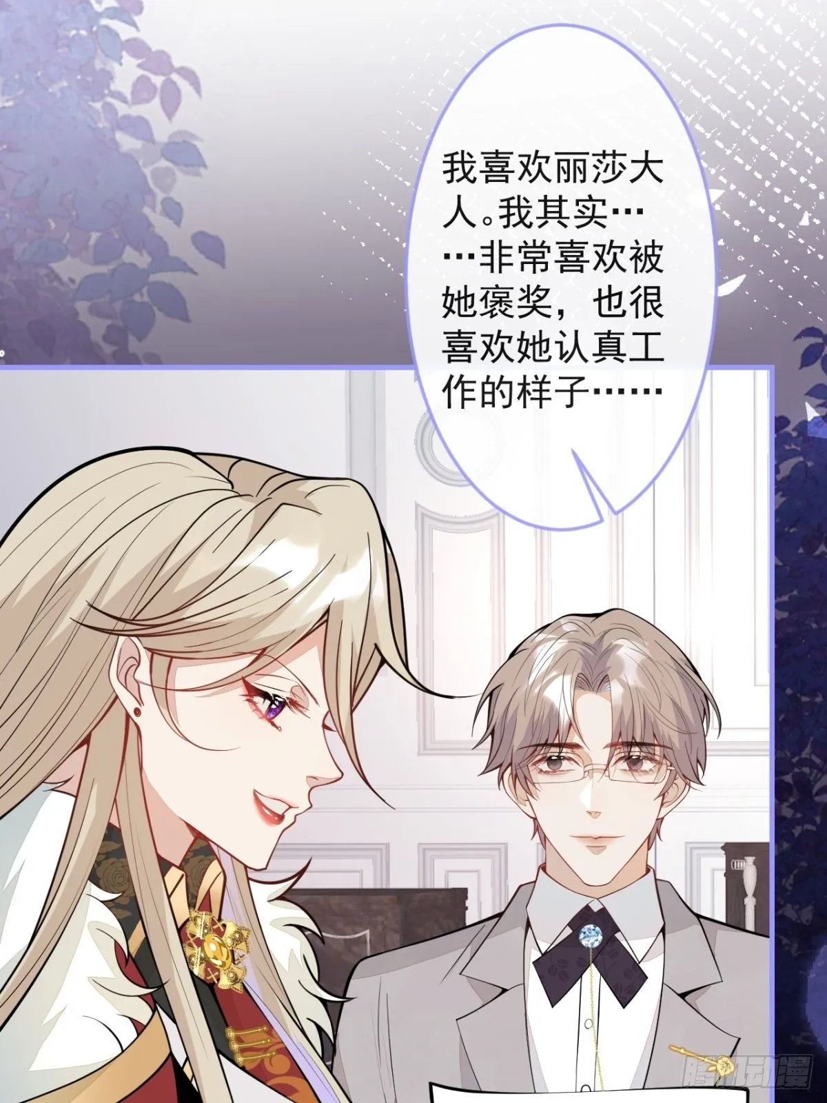 45-真心话 第25页