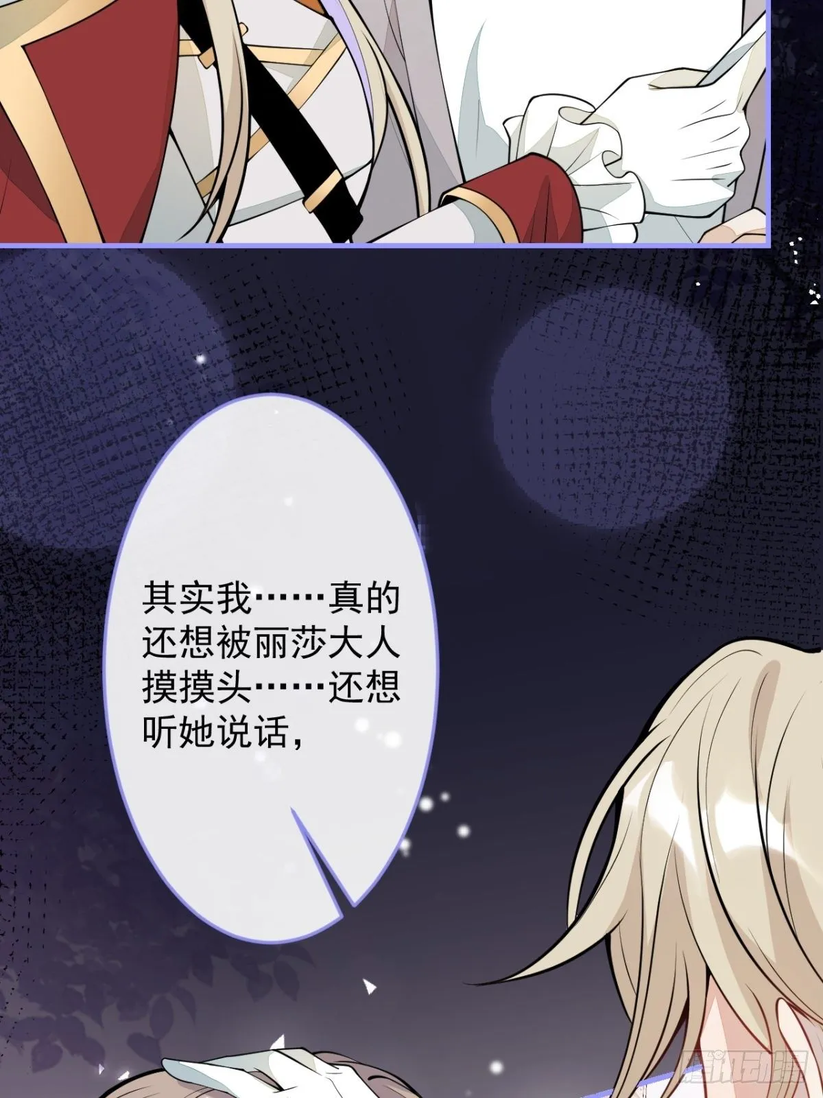 45-真心话 第26页