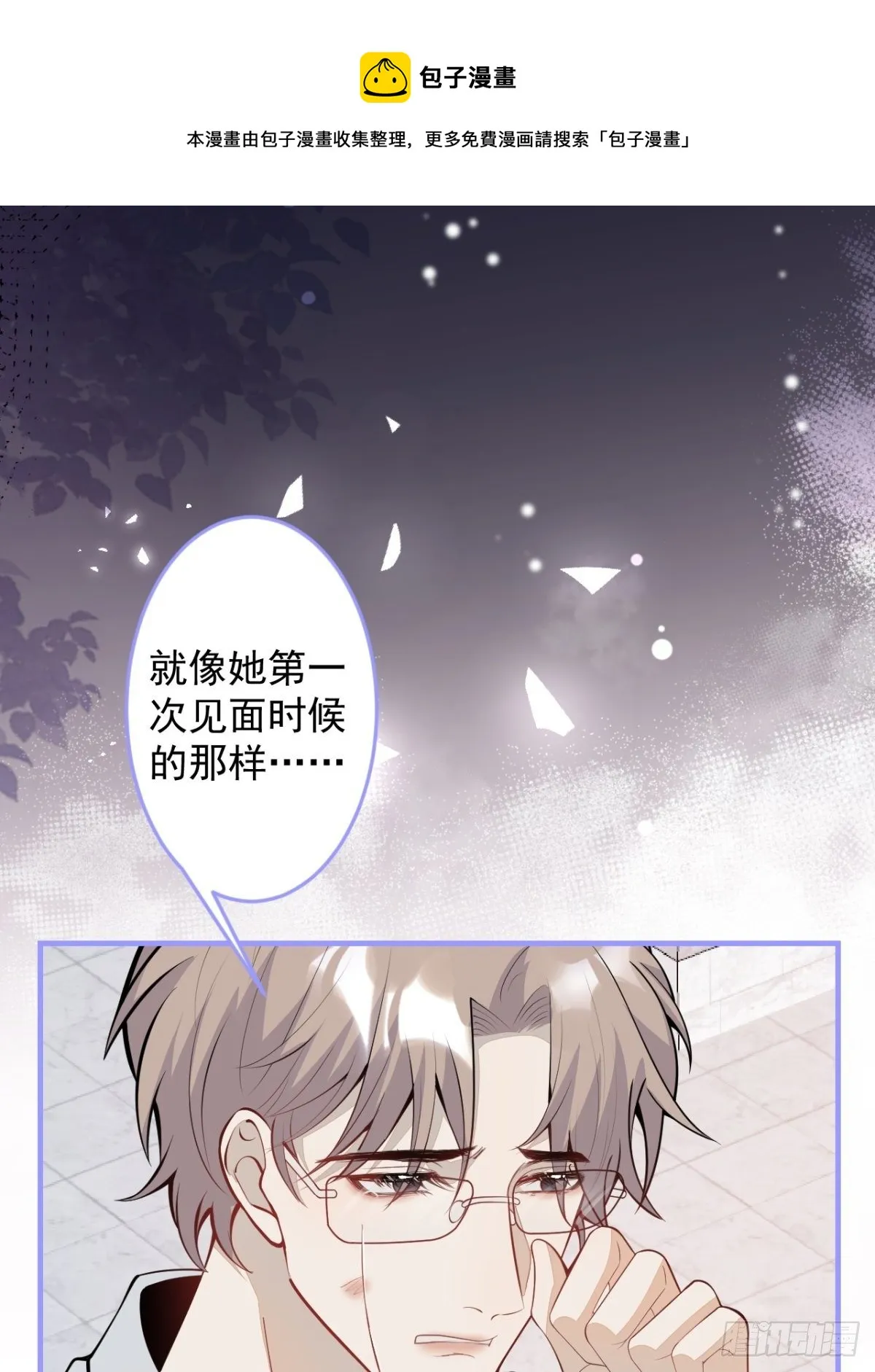 45-真心话 第28页