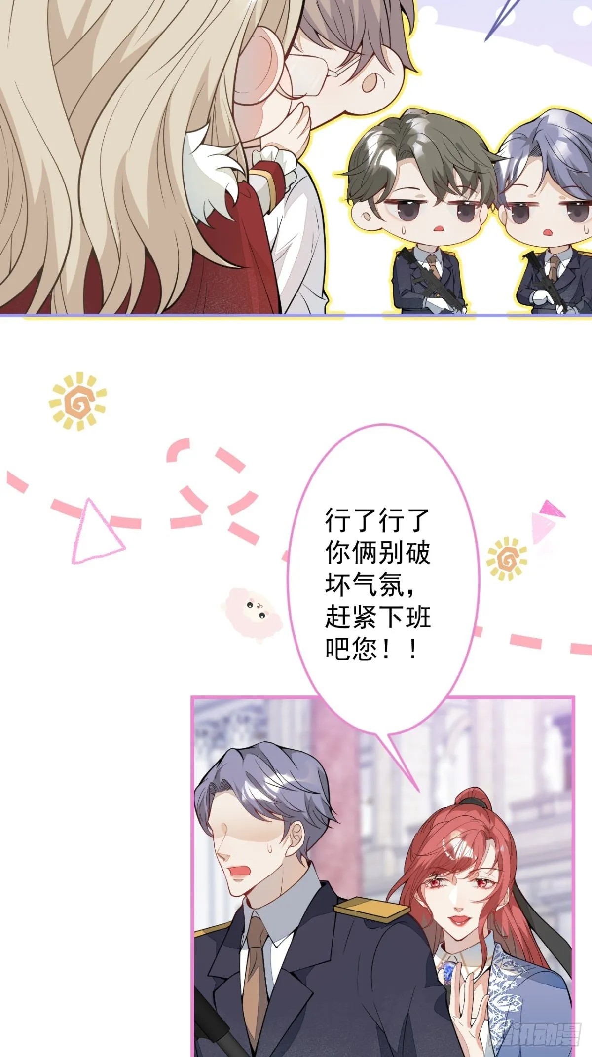 45-真心话 第37页