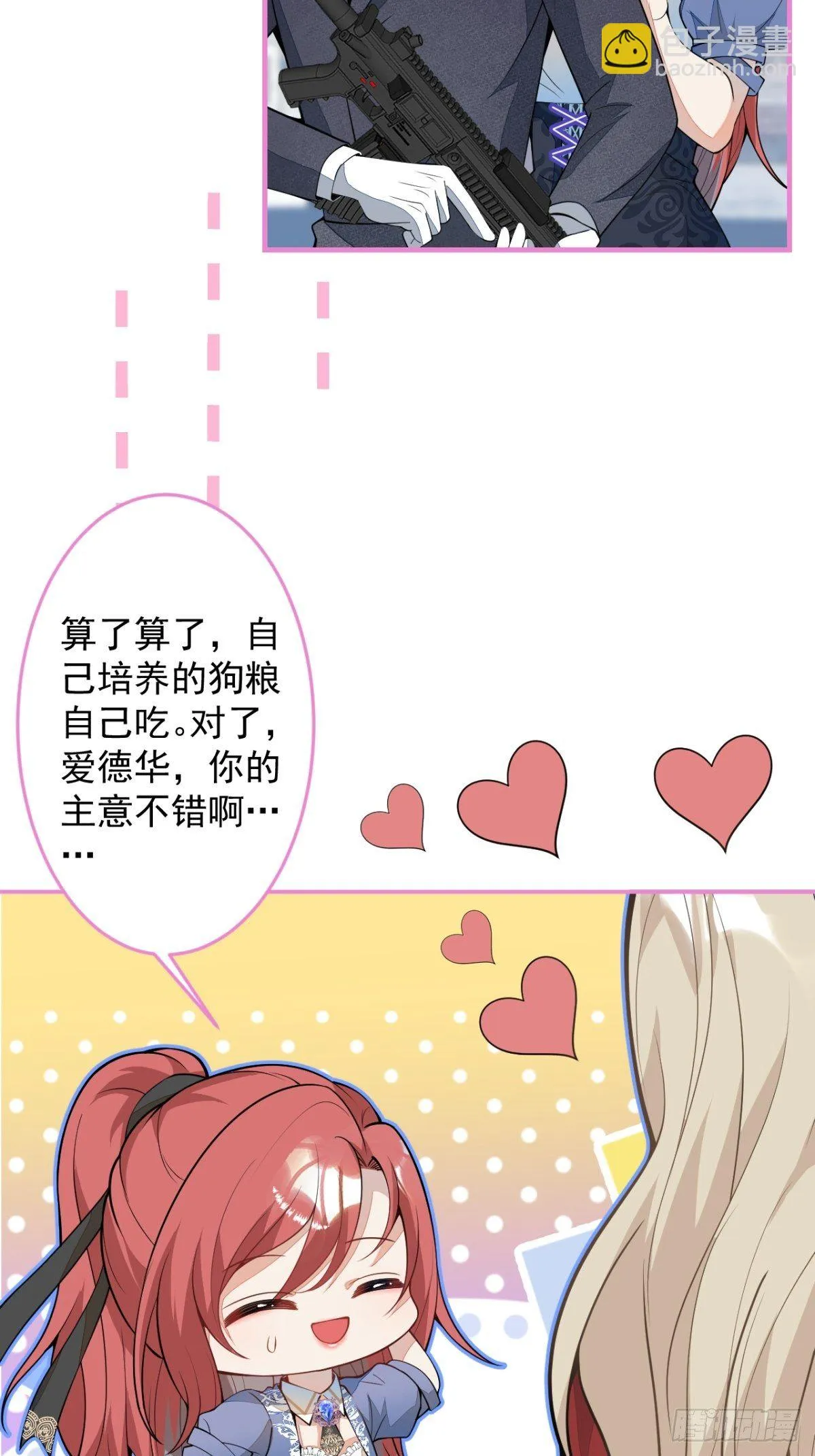 45-真心话 第38页