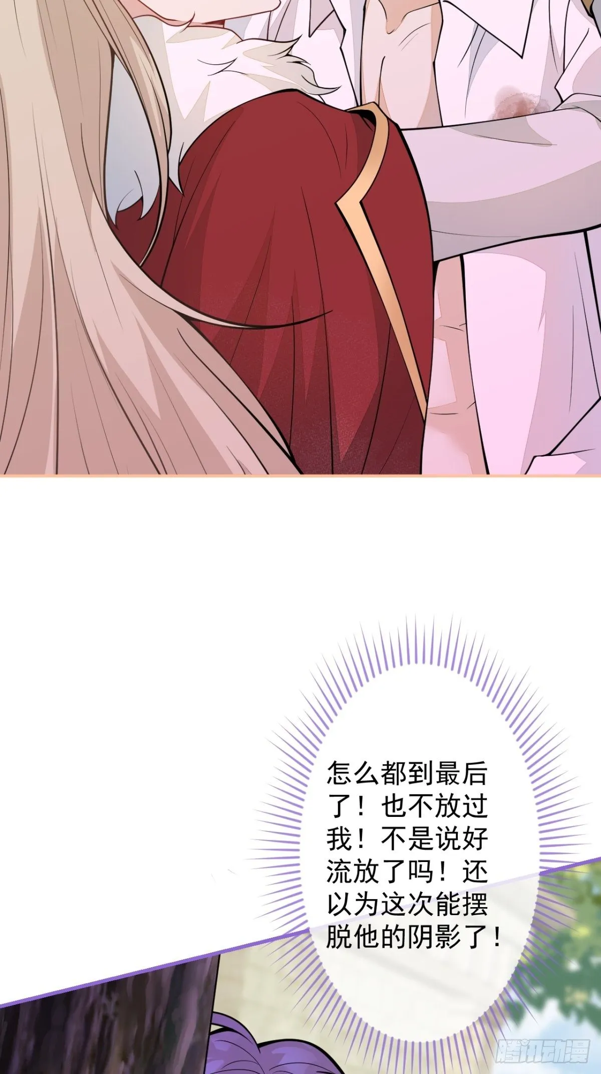 45-真心话 第42页