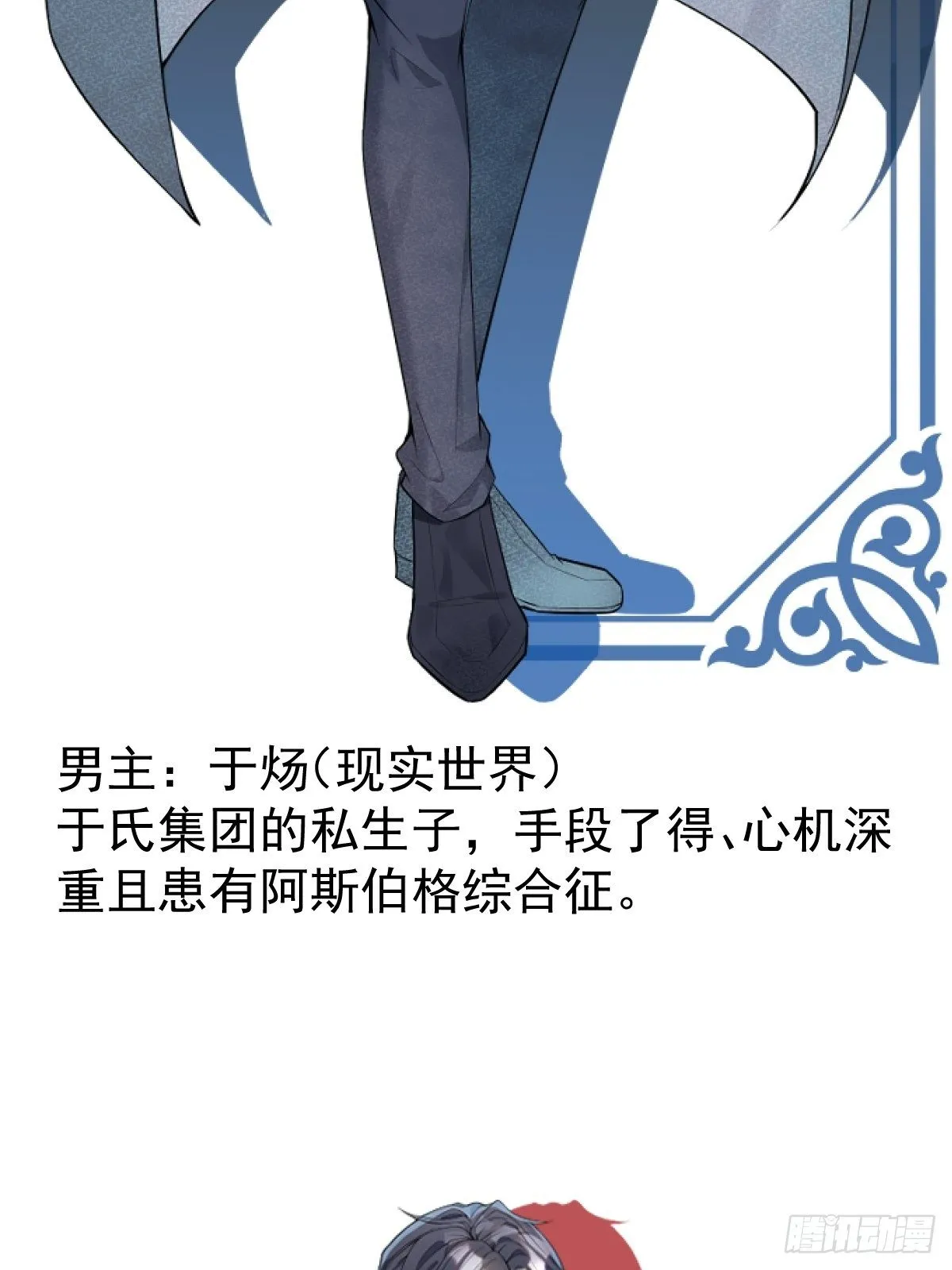 人物介绍以及人设预览 第3页