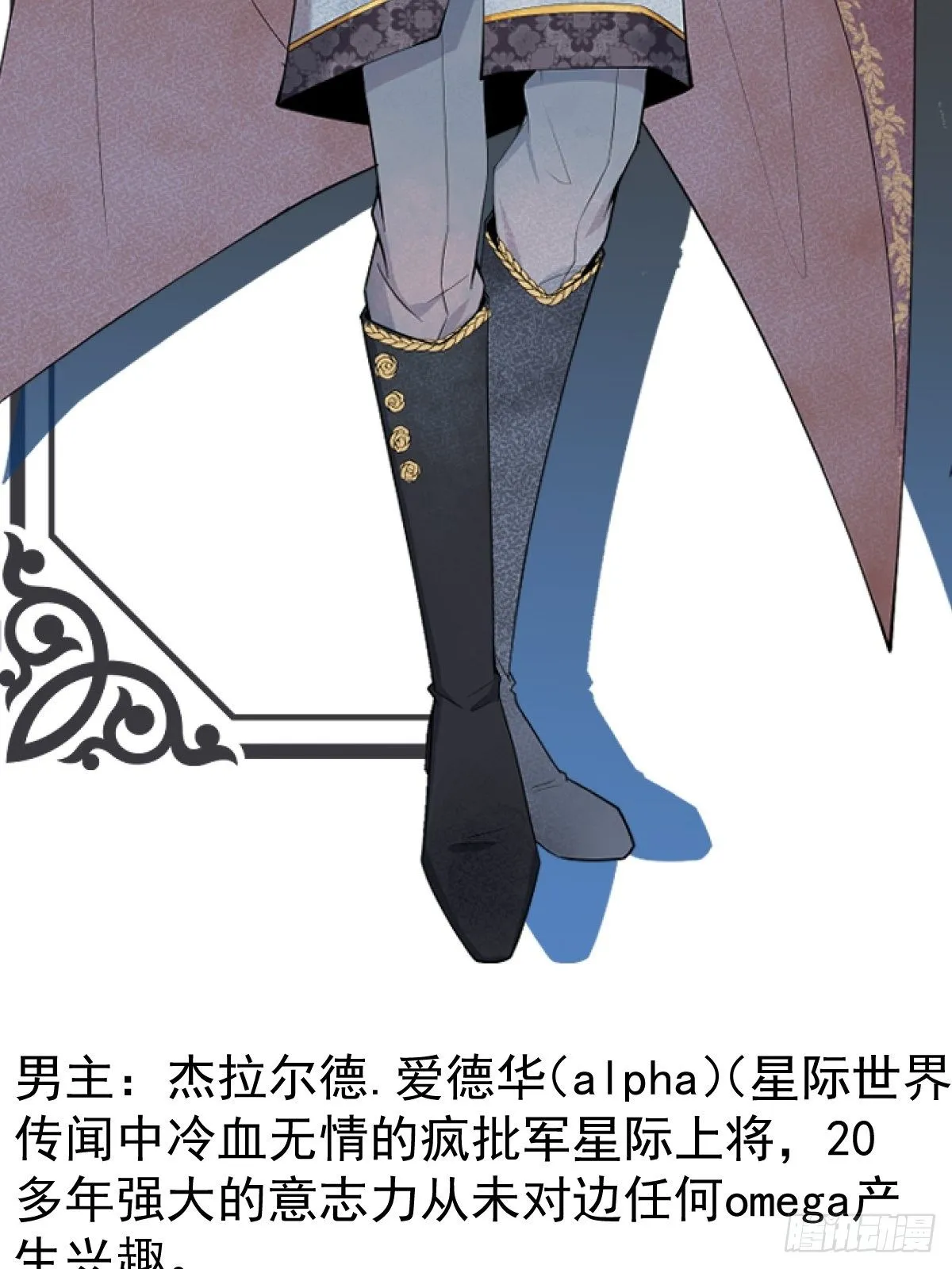 人物介绍以及人设预览 第5页