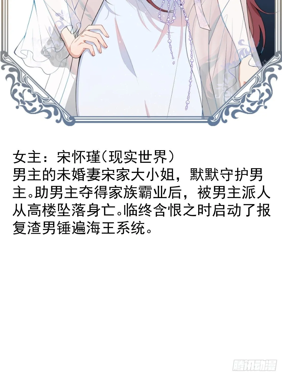 人物介绍以及人设预览 第7页