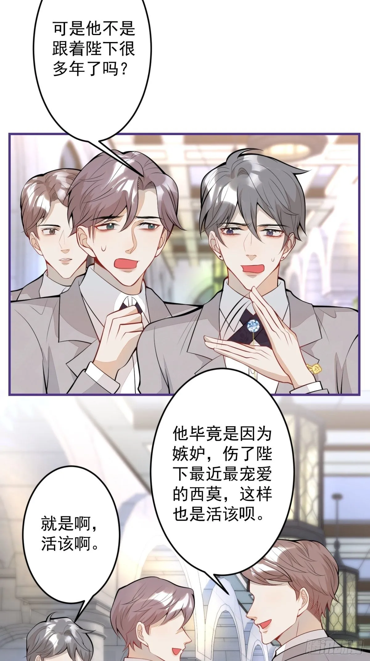 44-隔阂 第7页
