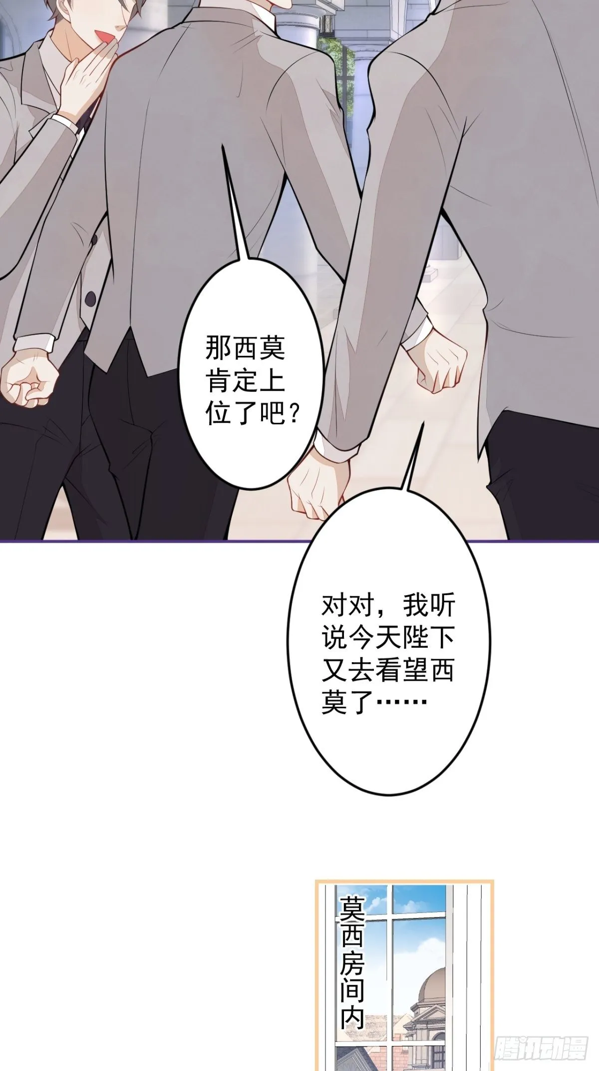 44-隔阂 第8页