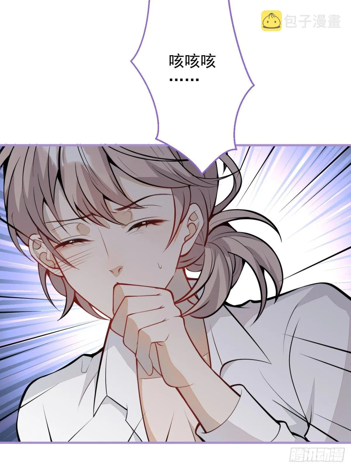 44-隔阂 第11页