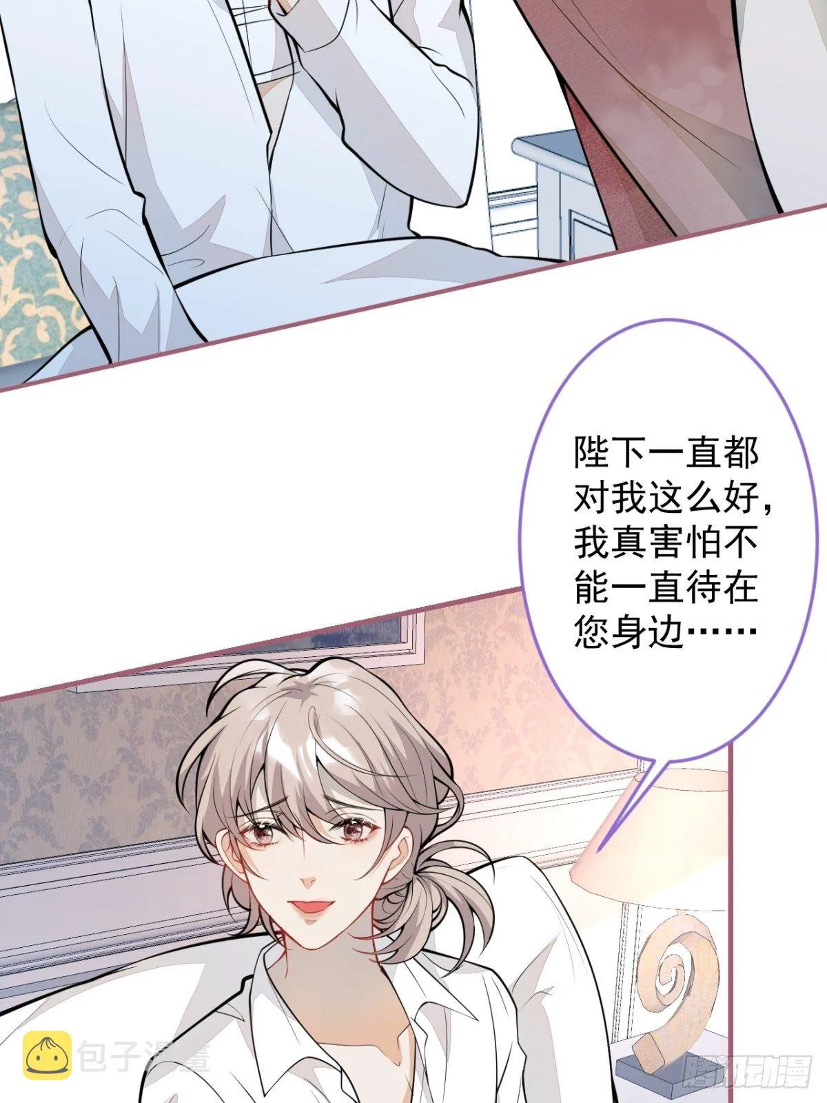 44-隔阂 第14页