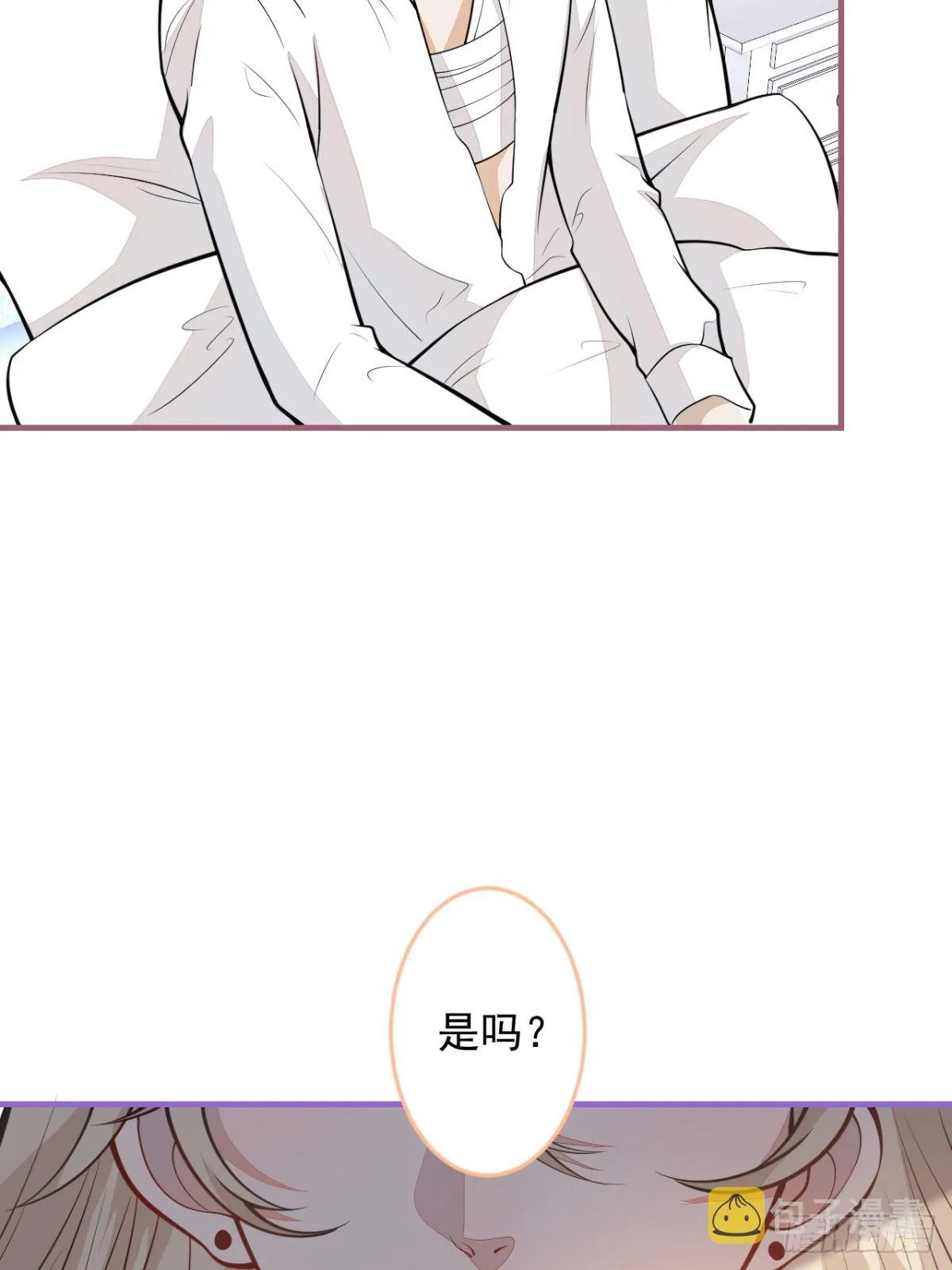 44-隔阂 第15页