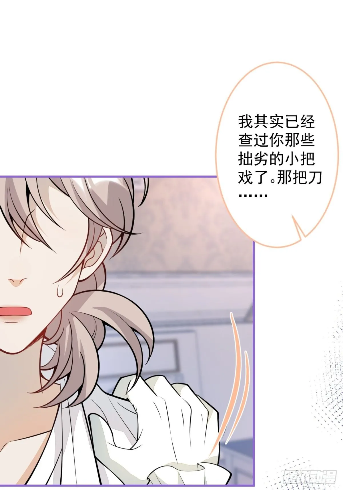 44-隔阂 第20页