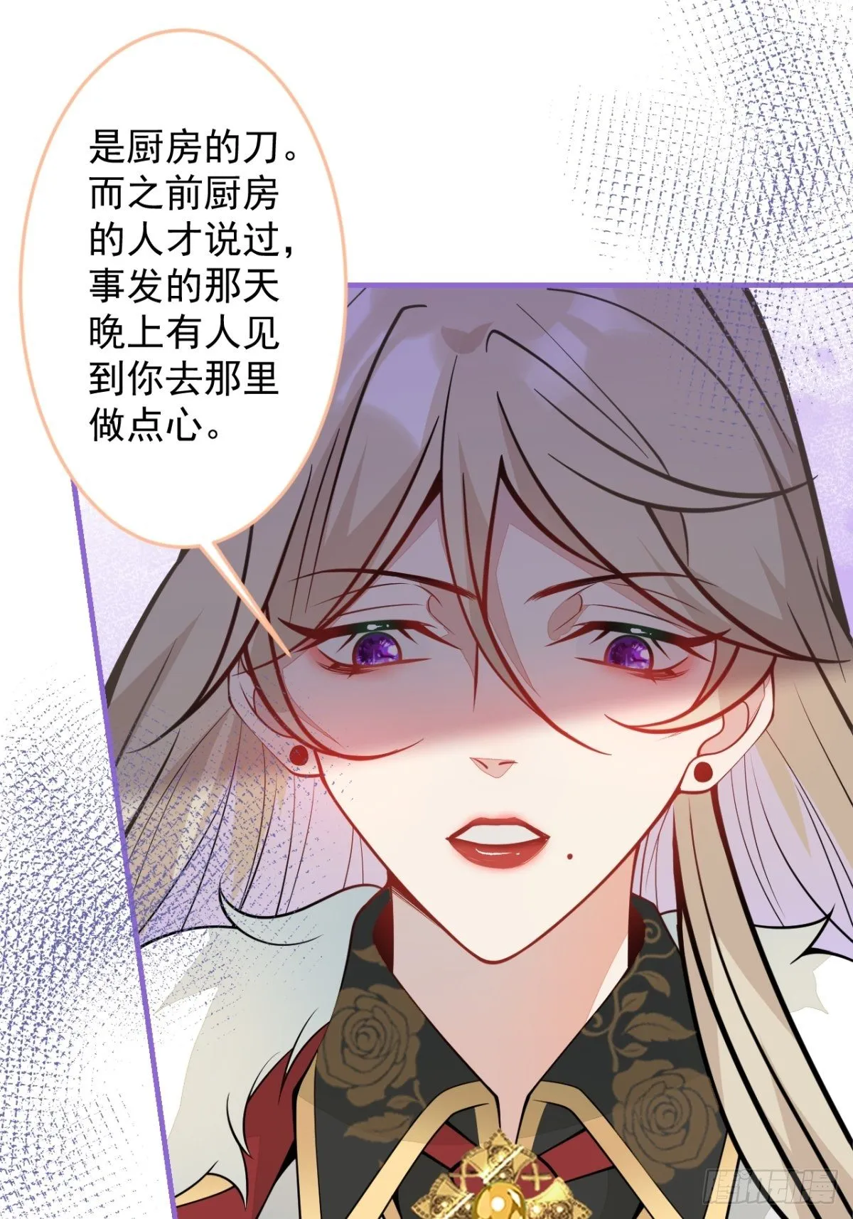 44-隔阂 第21页