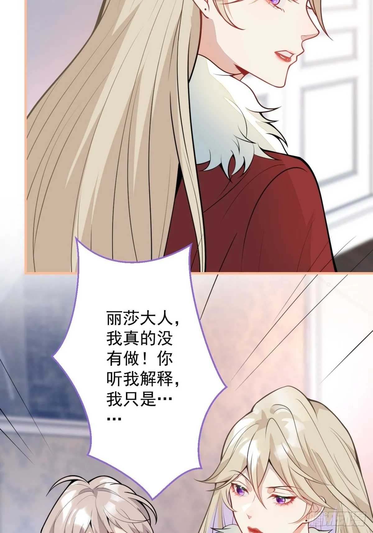 44-隔阂 第26页