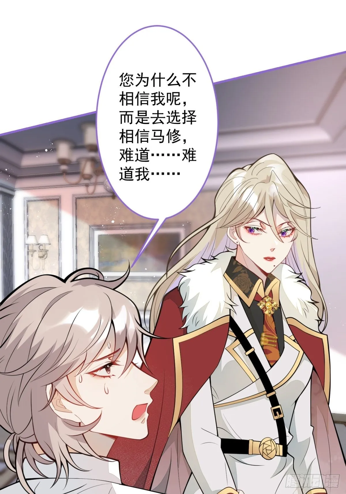 44-隔阂 第28页