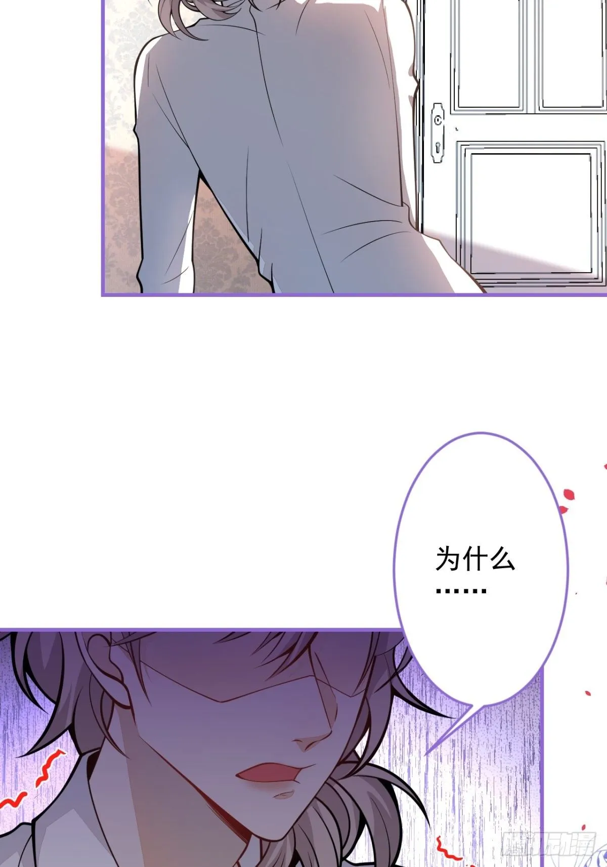 44-隔阂 第34页
