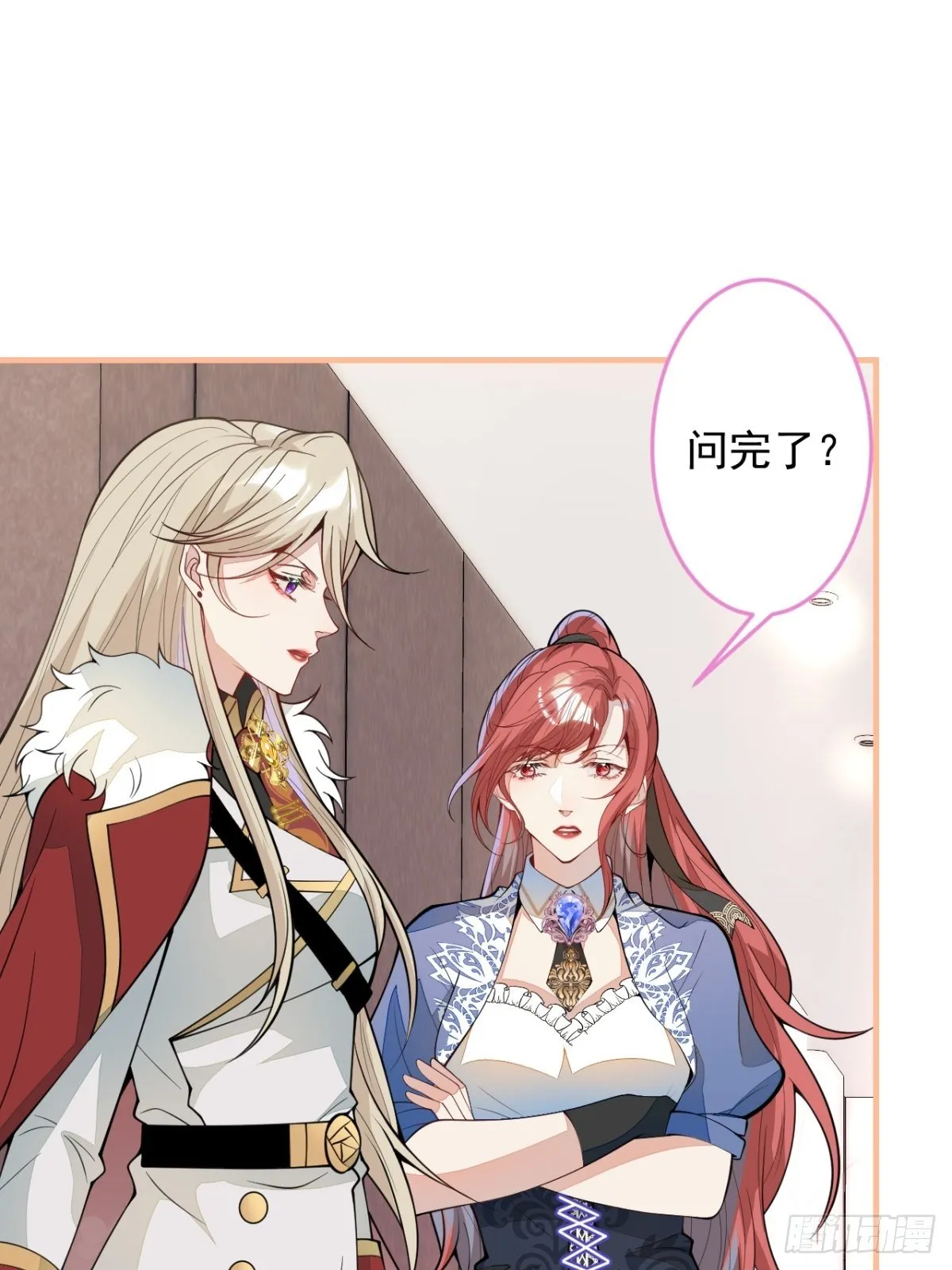 44-隔阂 第36页