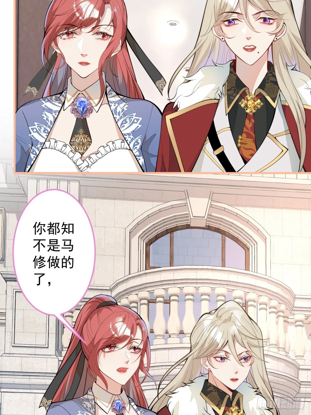 44-隔阂 第38页