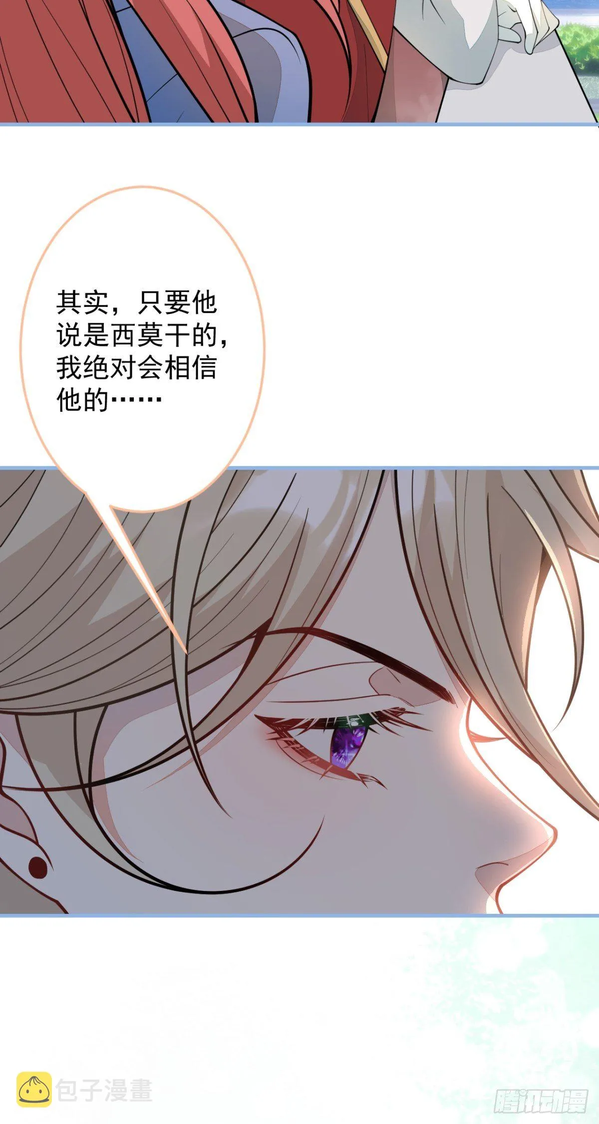44-隔阂 第42页