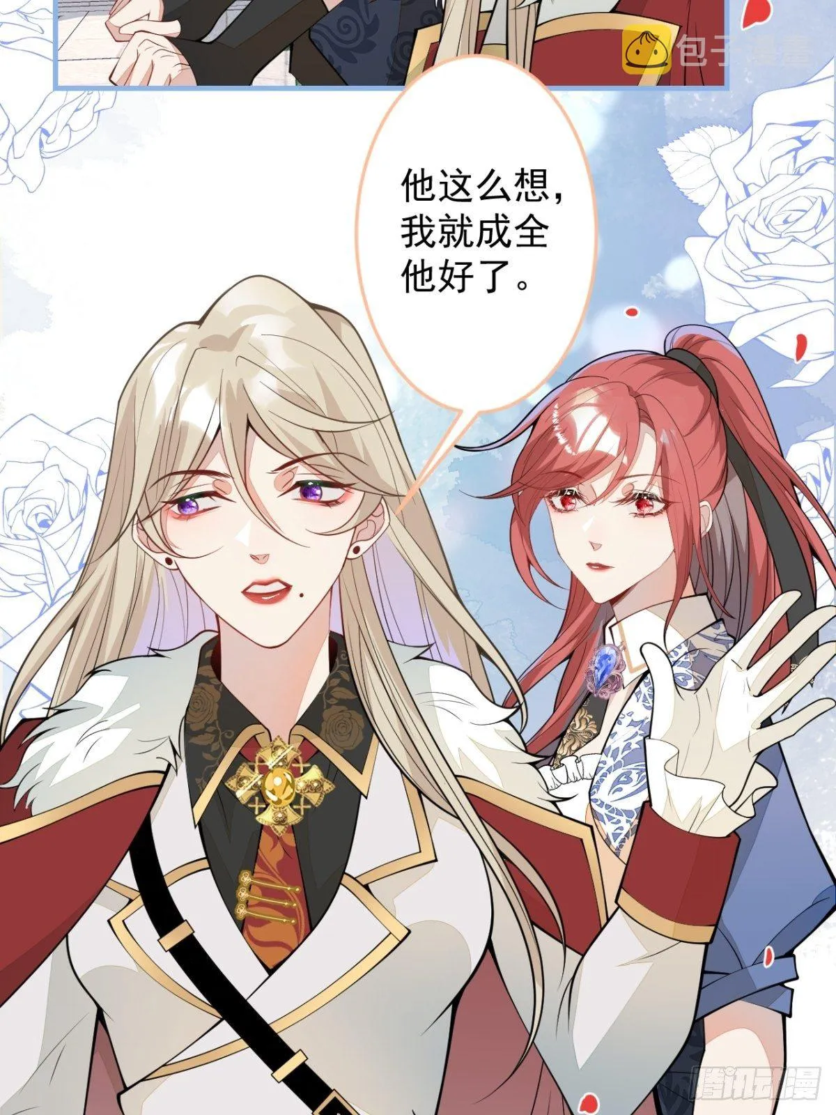 44-隔阂 第44页