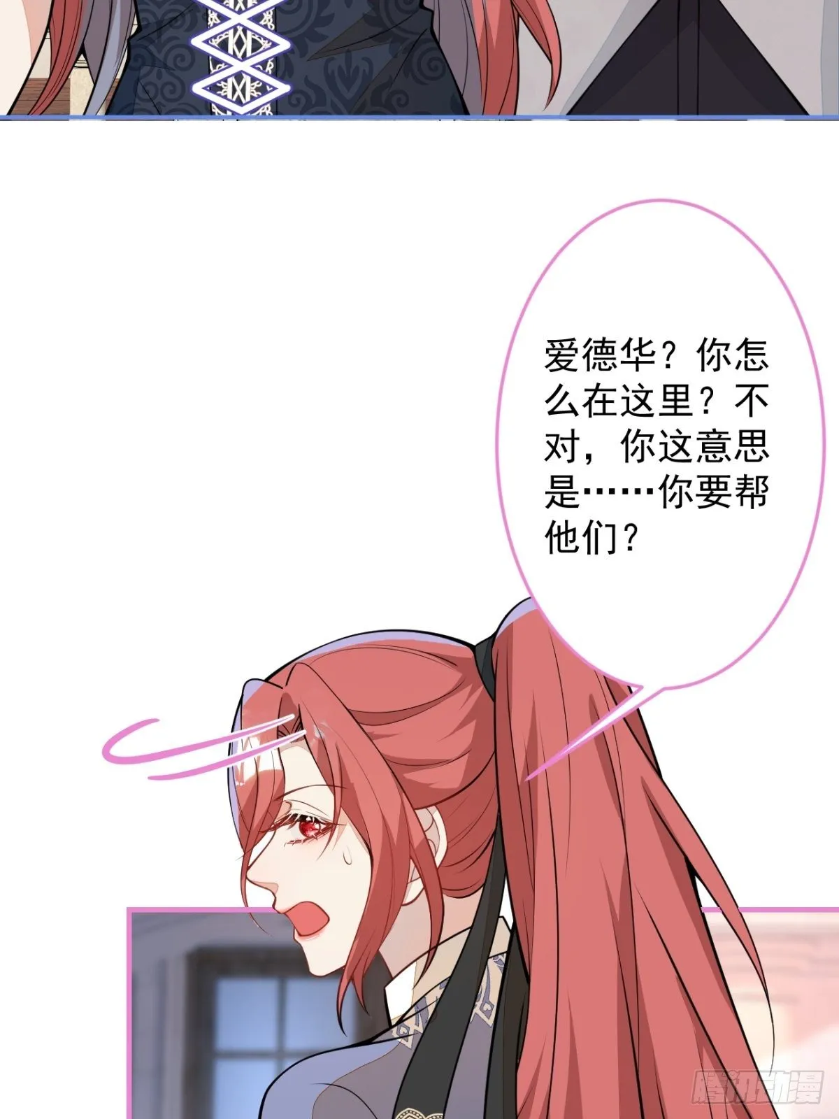 44-隔阂 第48页