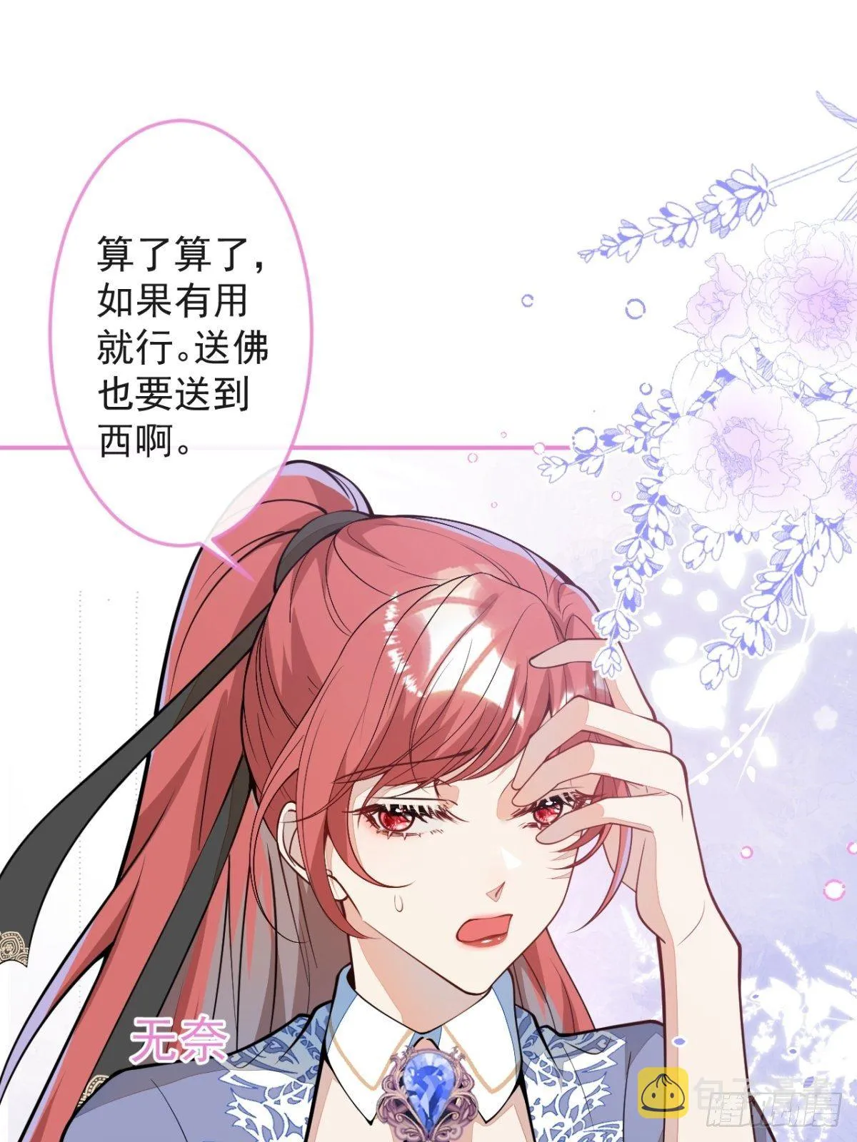 44-隔阂 第53页