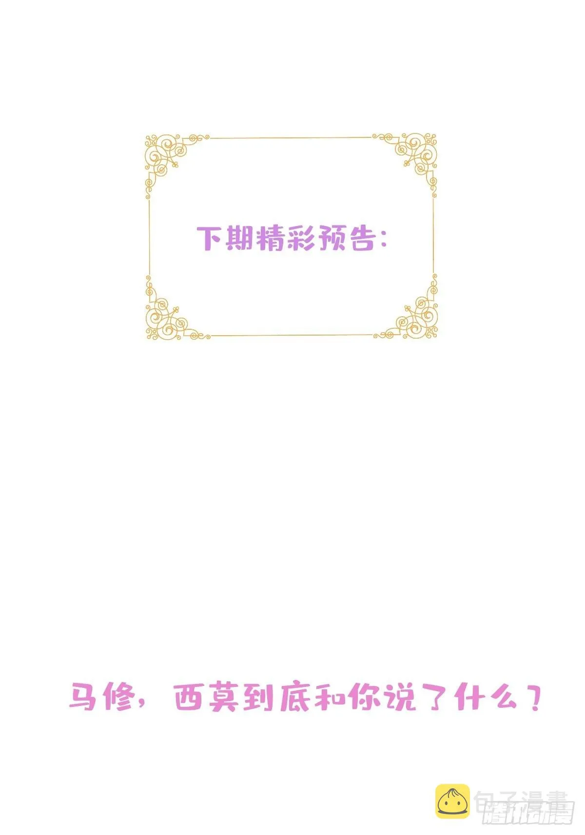 44-隔阂 第55页