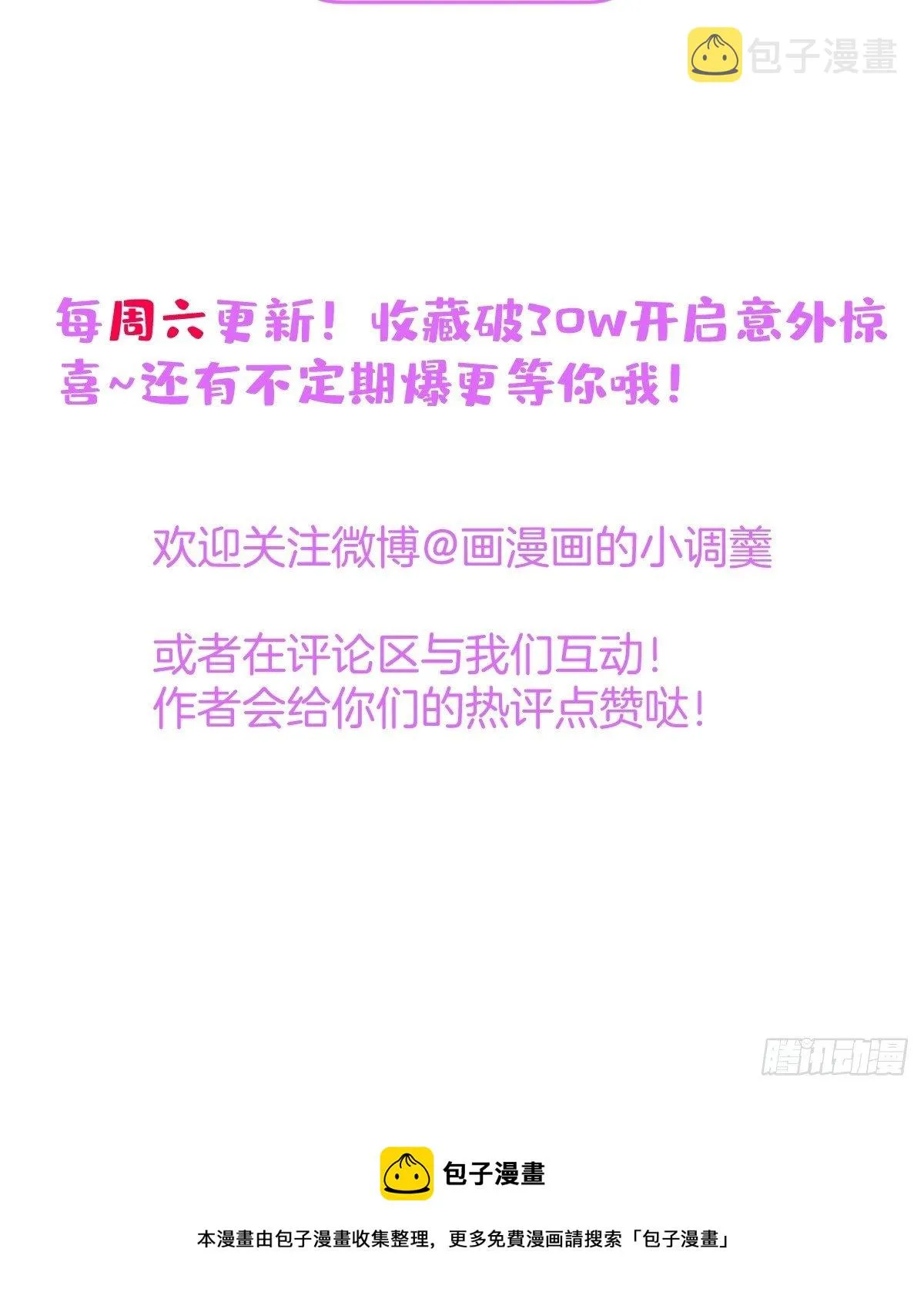 44-隔阂 第61页